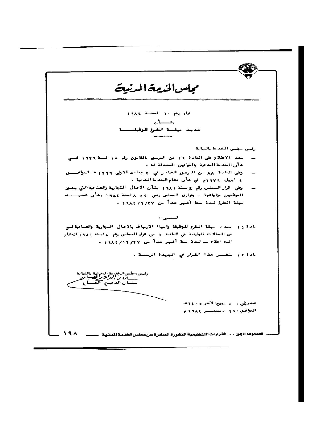 صفحة 1 من 1