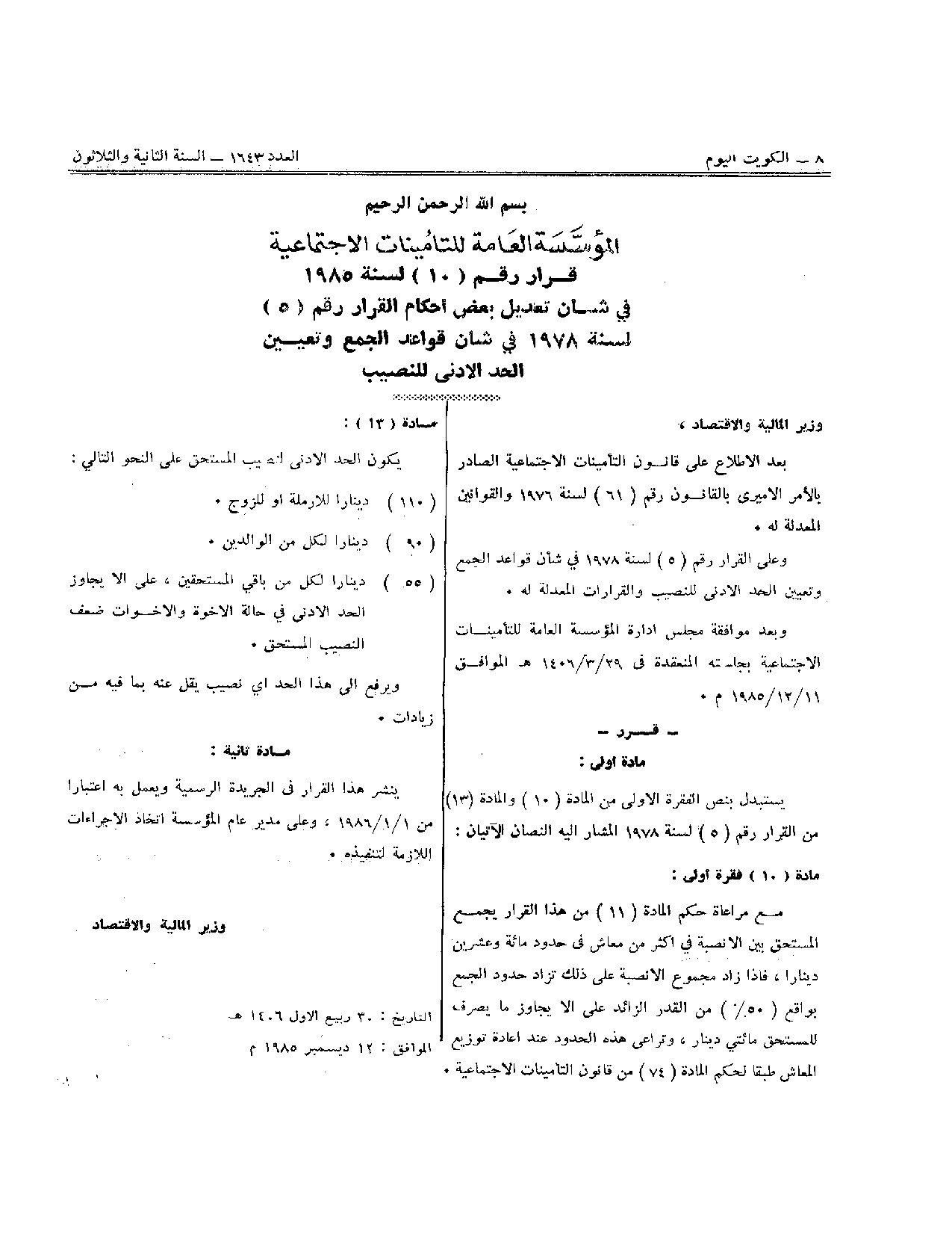 صفحة 1 من 1