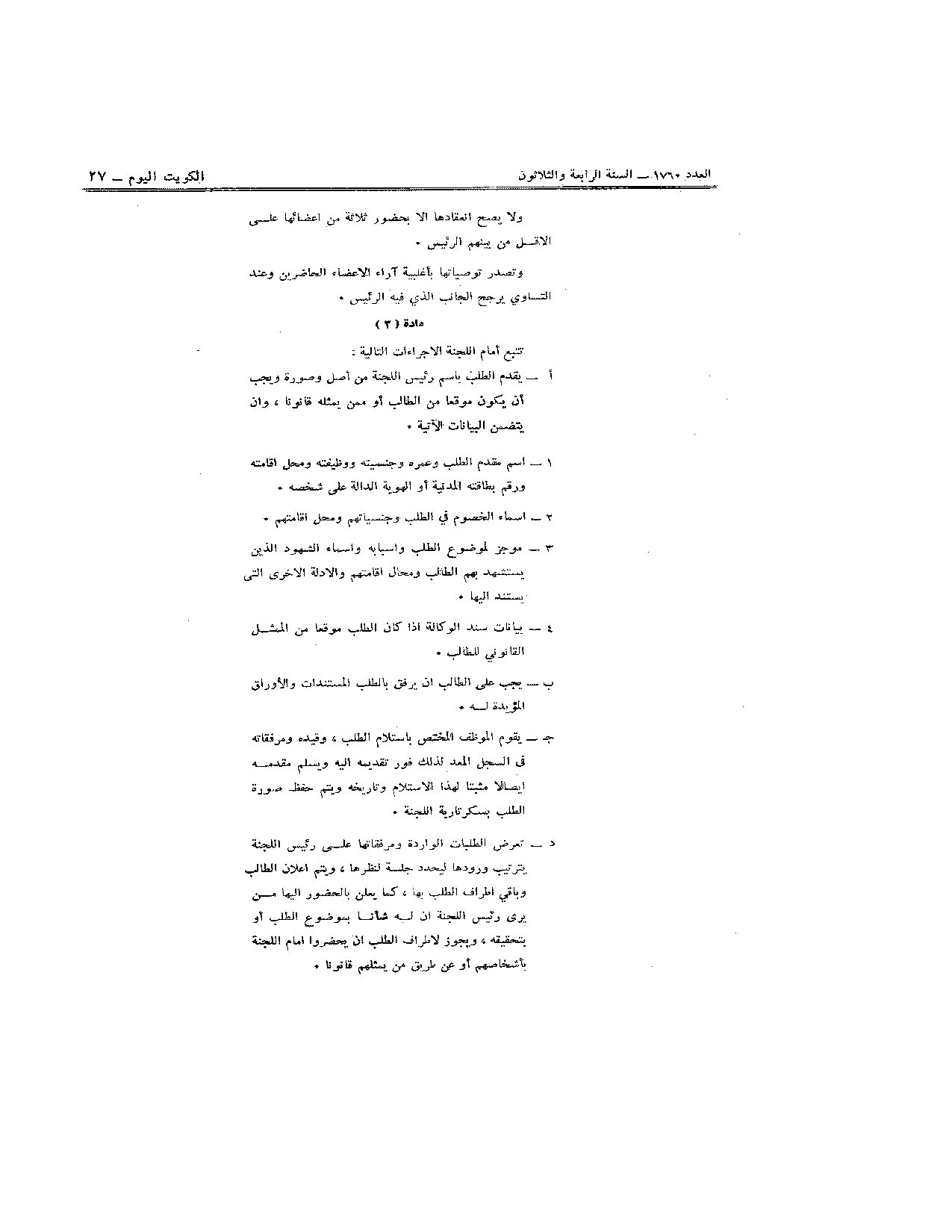 صفحة 2 من 3
