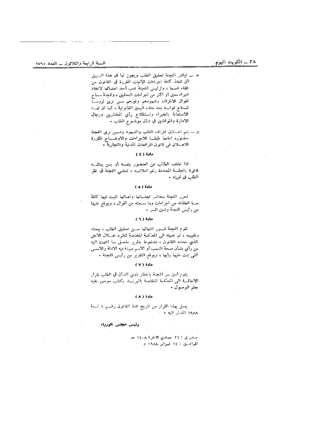 صفحة 3 من 3