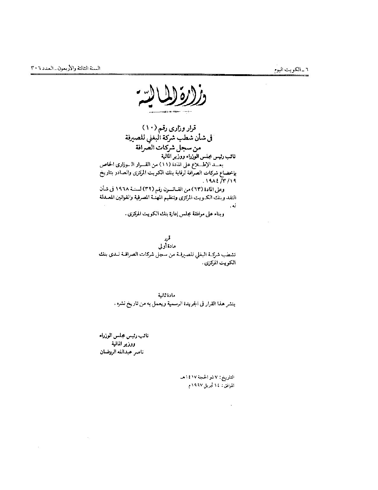 صفحة 1 من 1