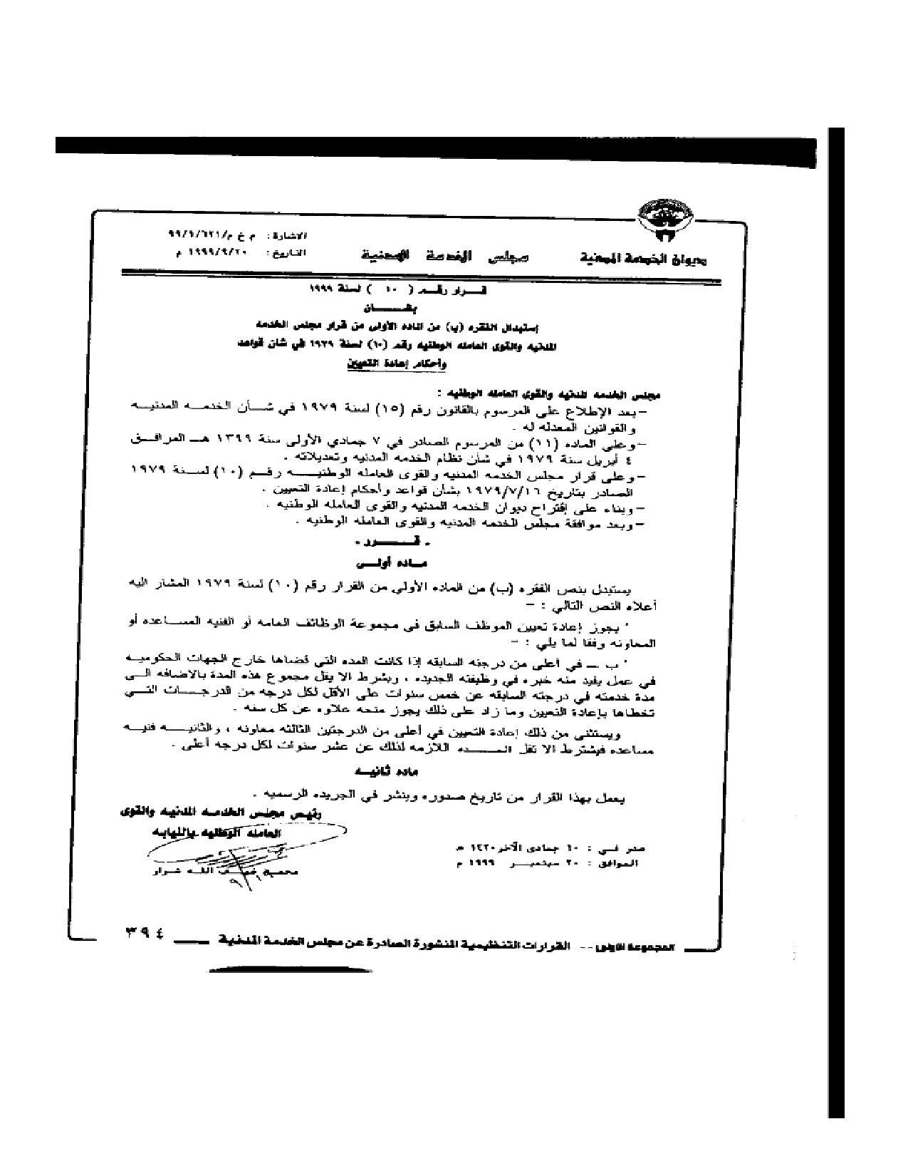صفحة 1 من 1