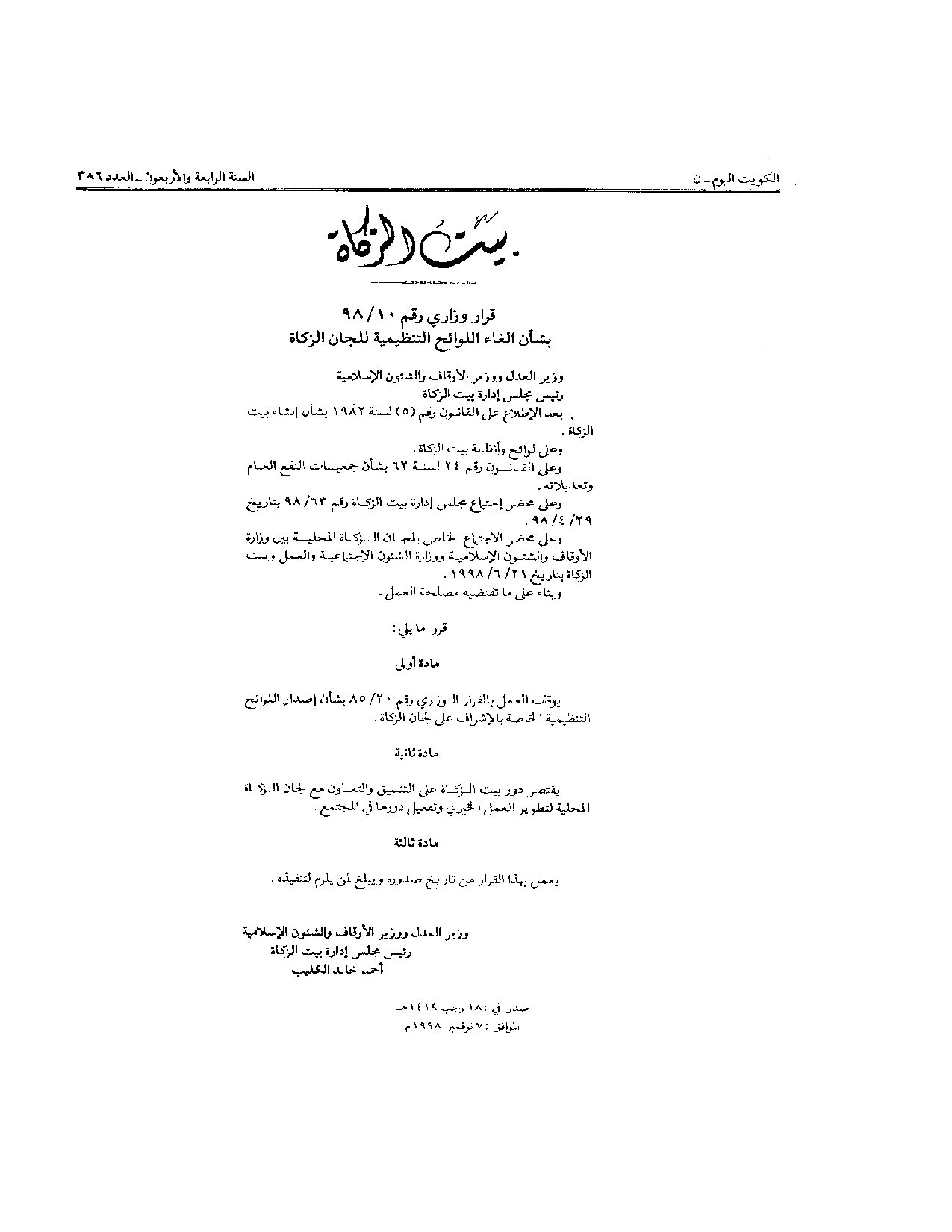 صفحة 1 من 1