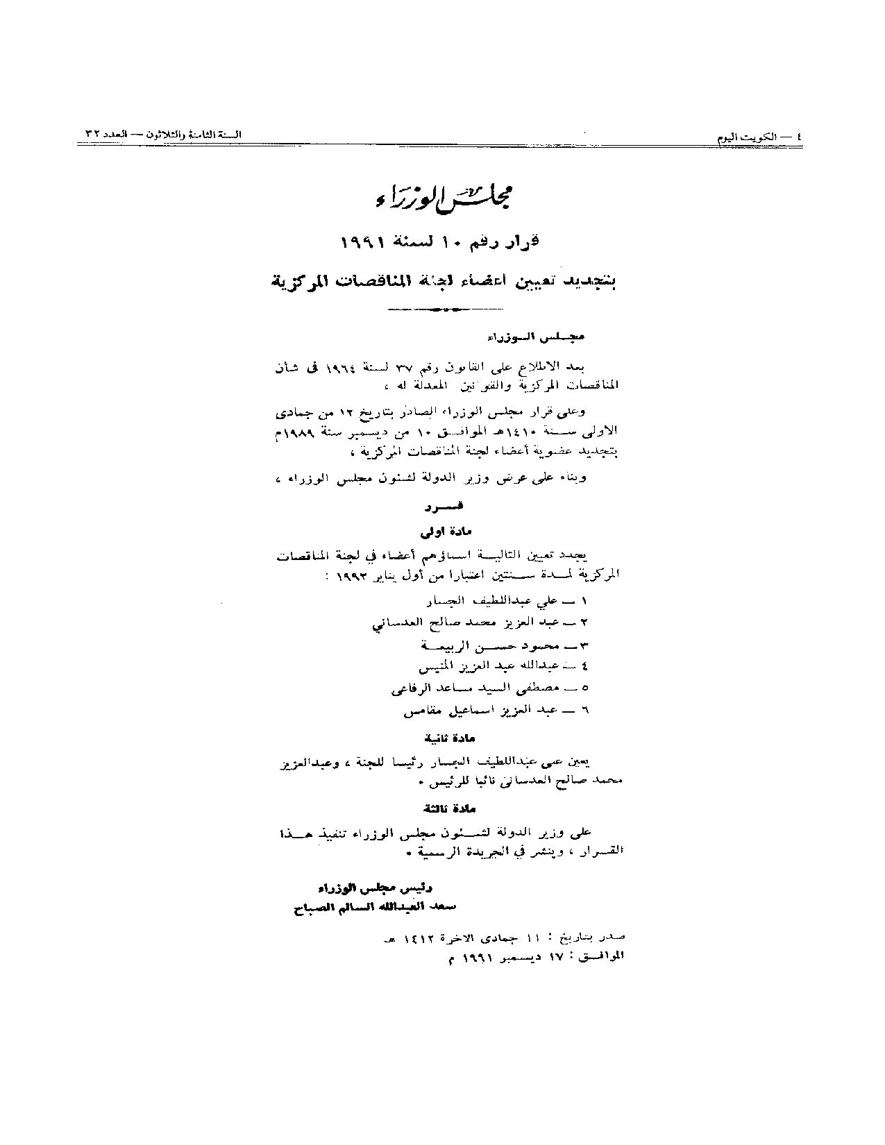 صفحة 1 من 1