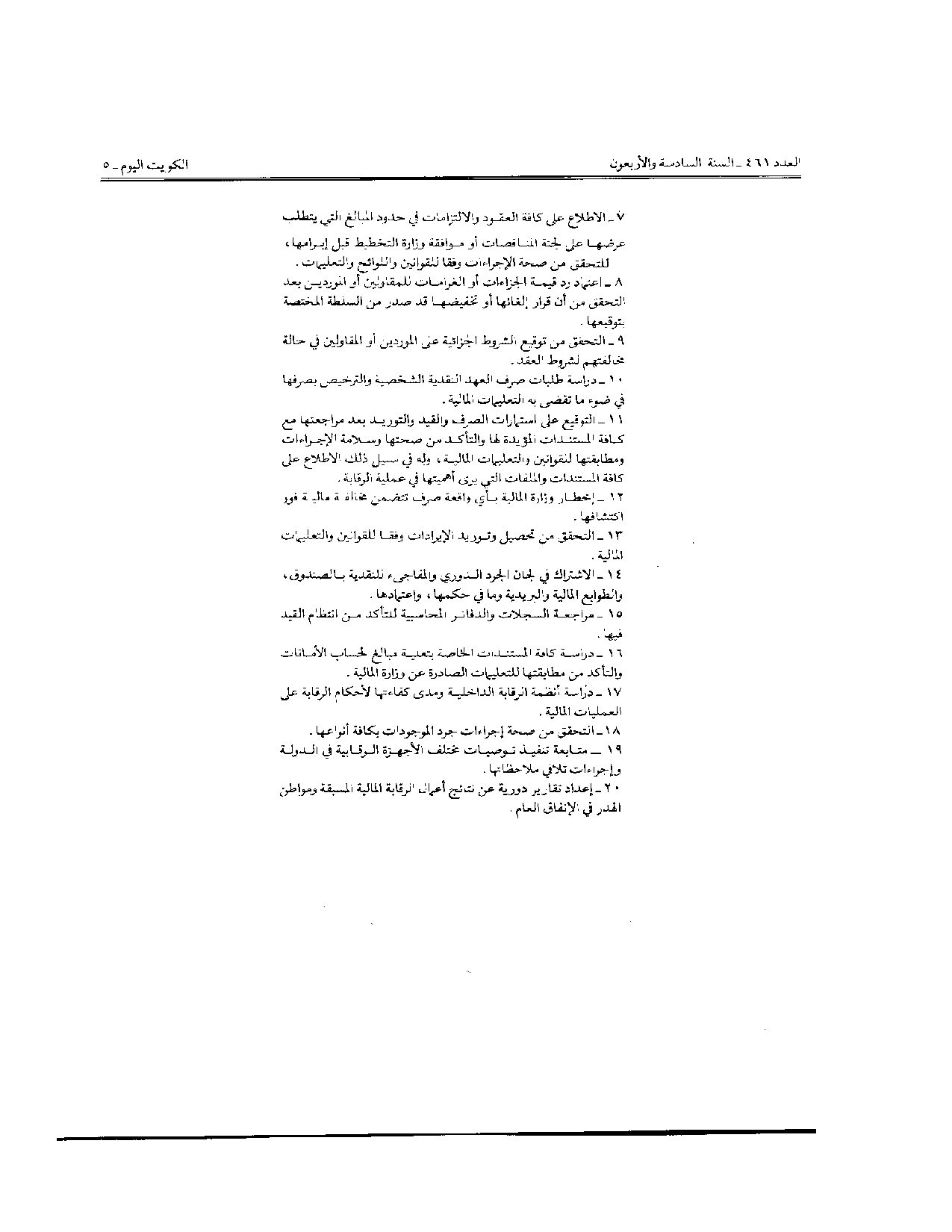 صفحة 2 من 3