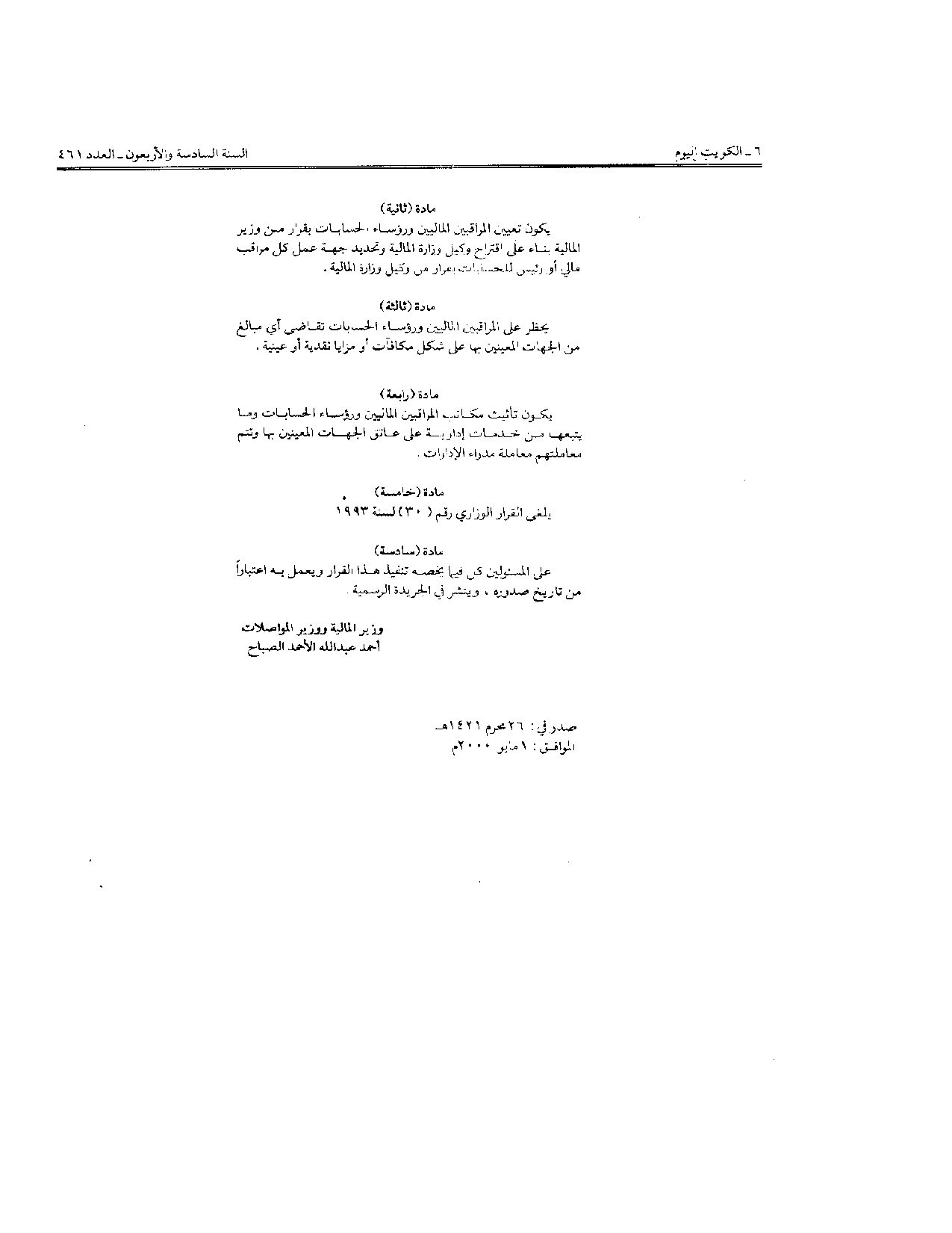 صفحة 3 من 3