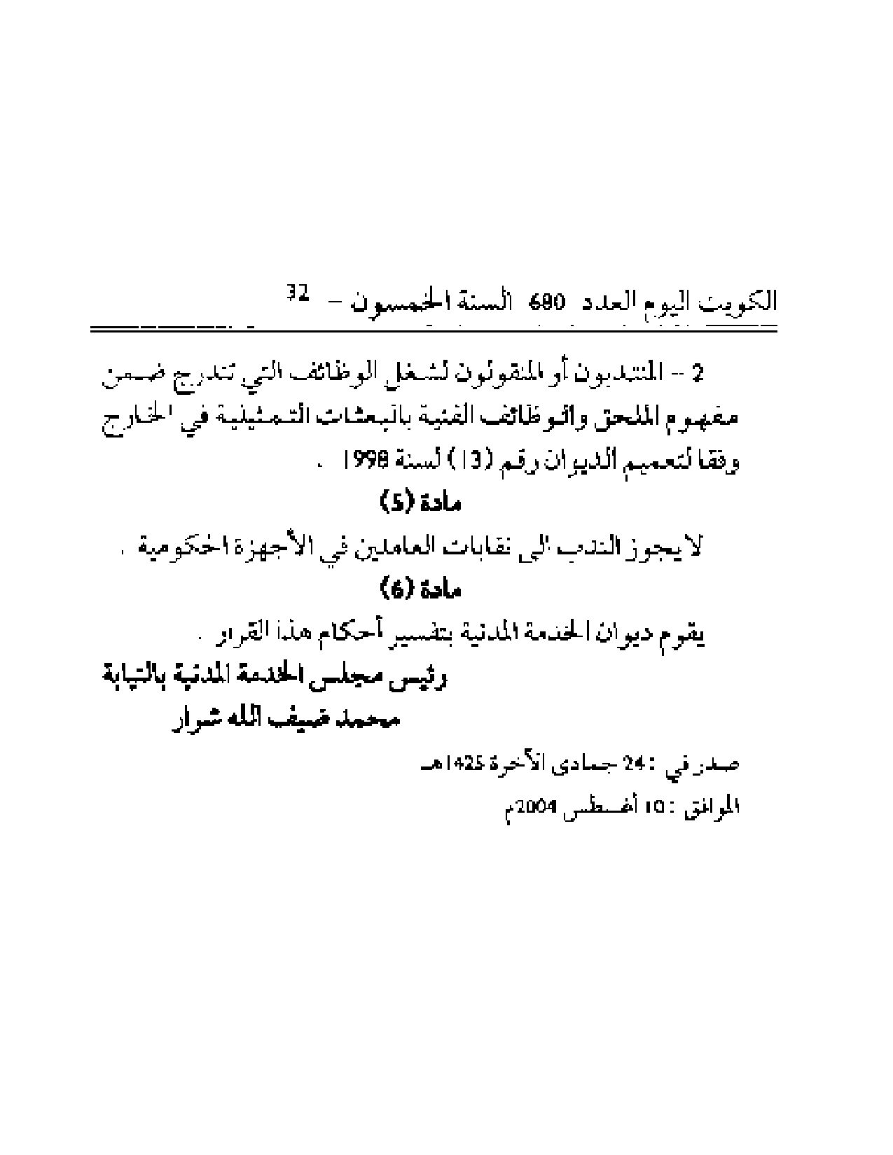 صفحة 2 من 2
