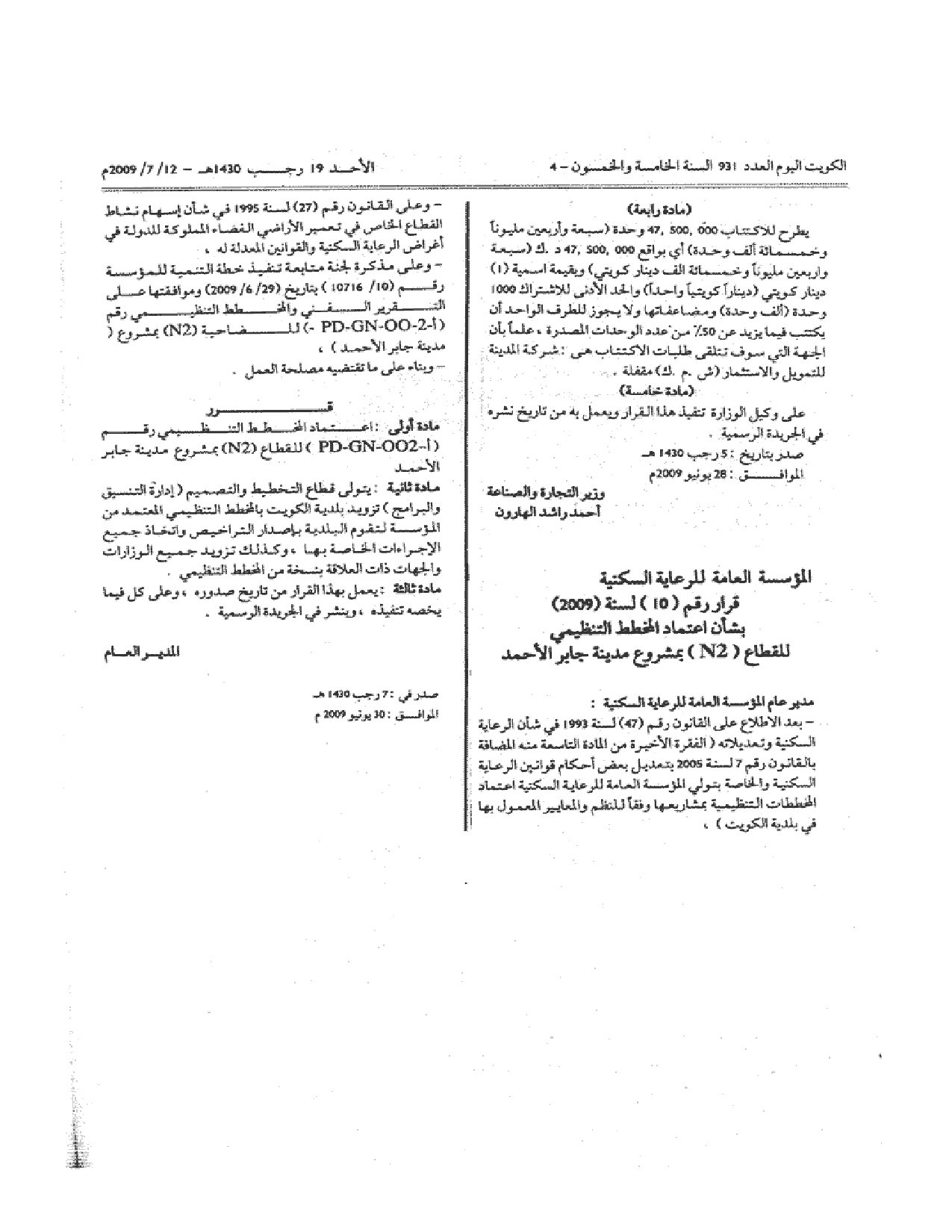 صفحة 1 من 1