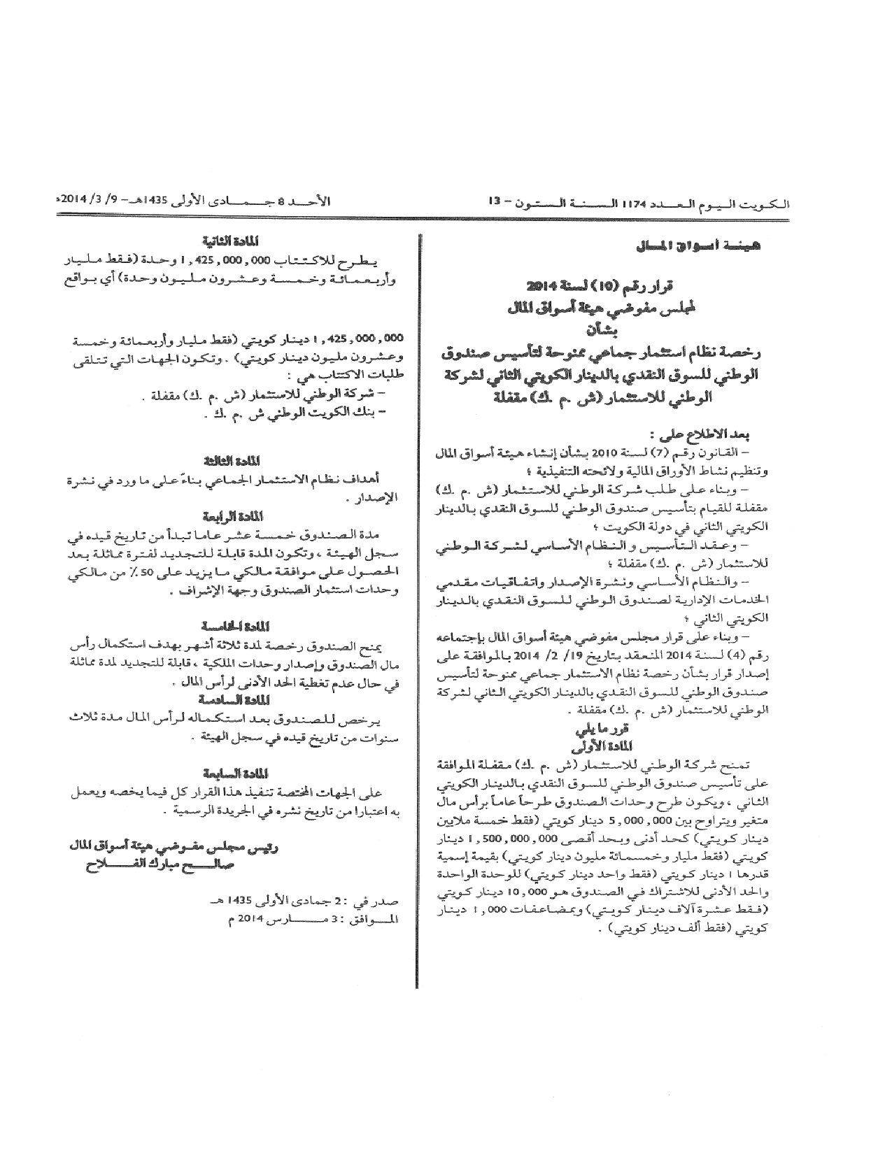 صفحة 1 من 1