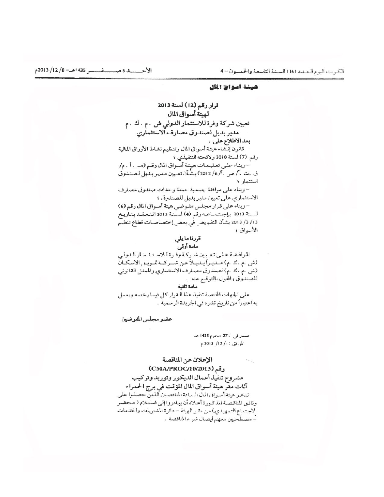 صفحة 1 من 1