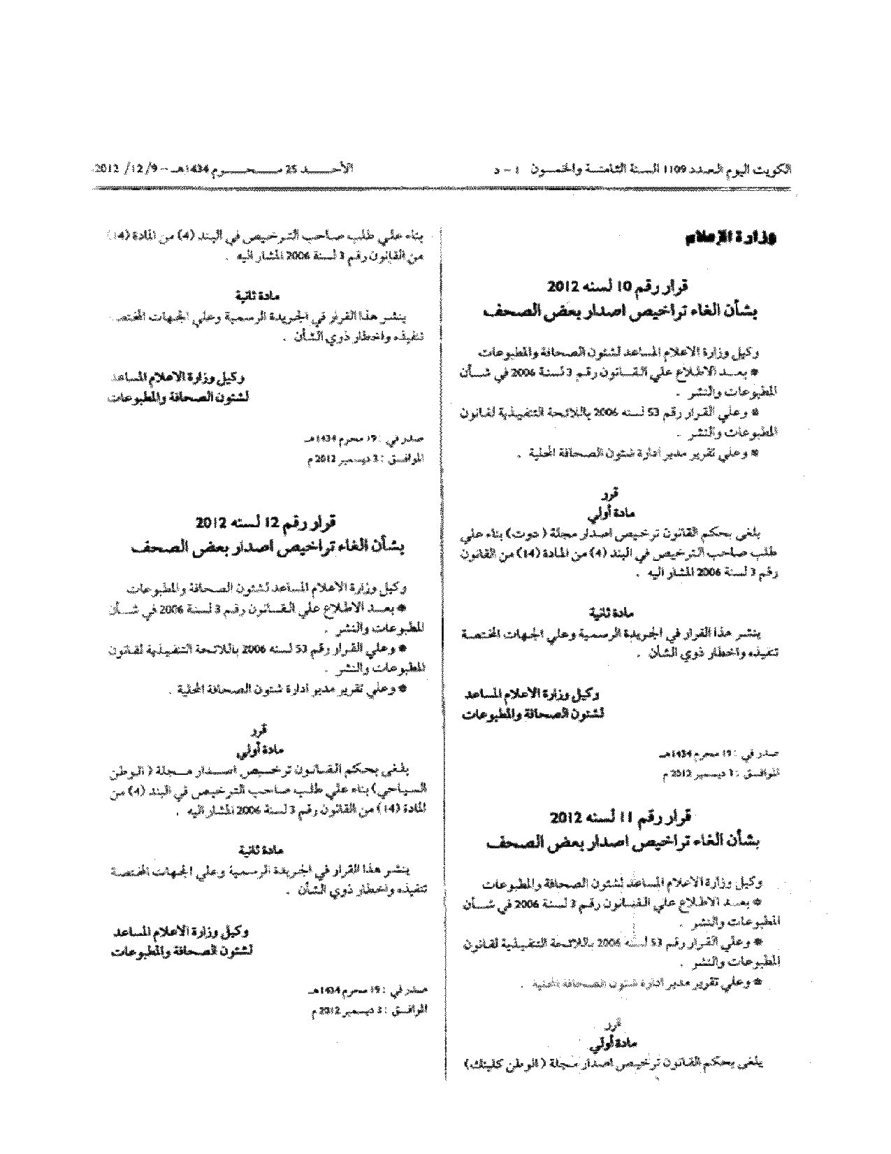 صفحة 1 من 1