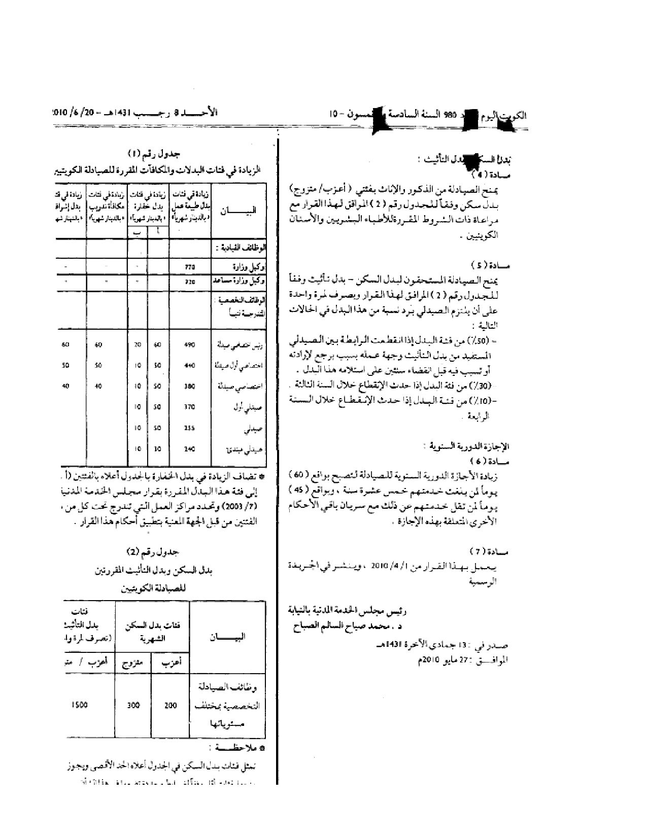صفحة 2 من 2