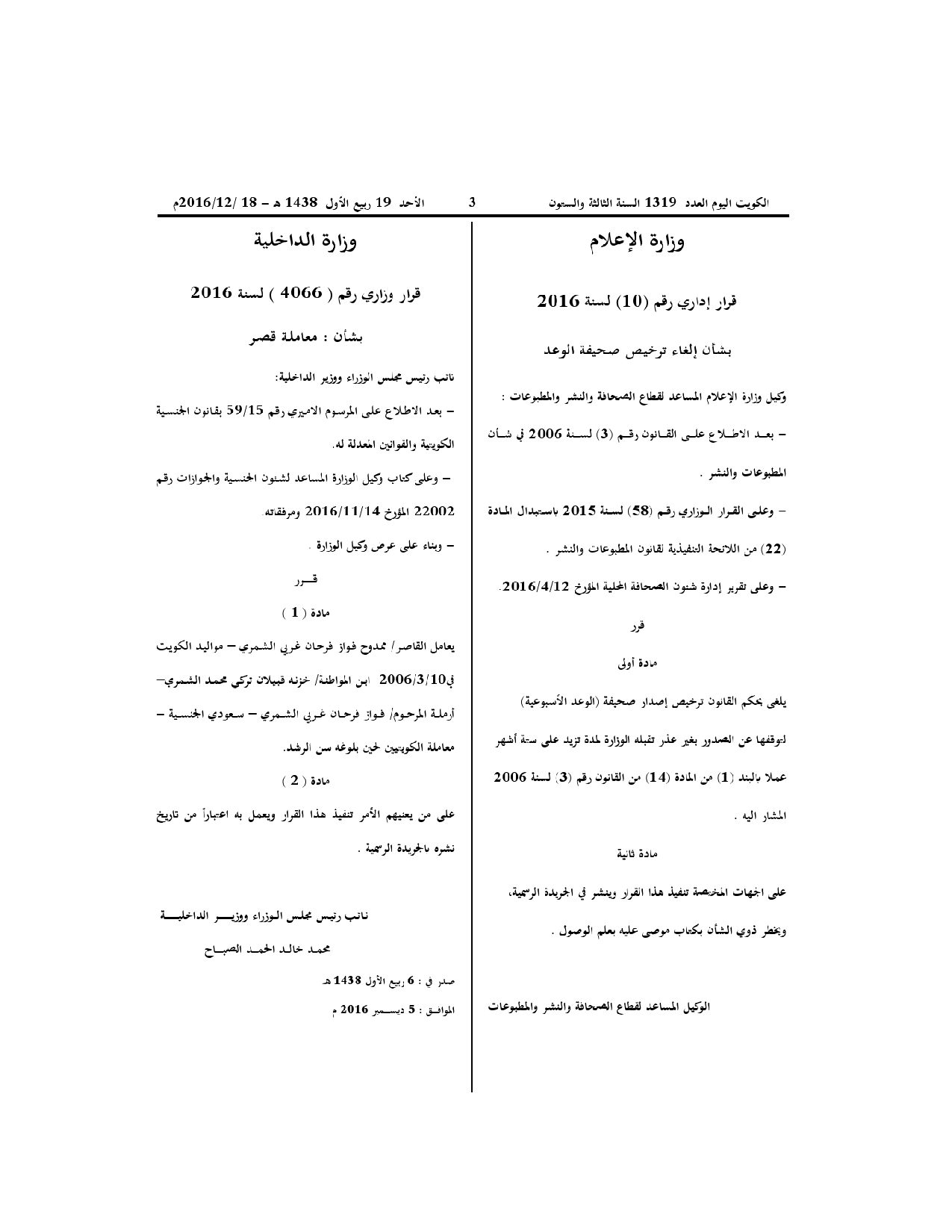 صفحة 1 من 1