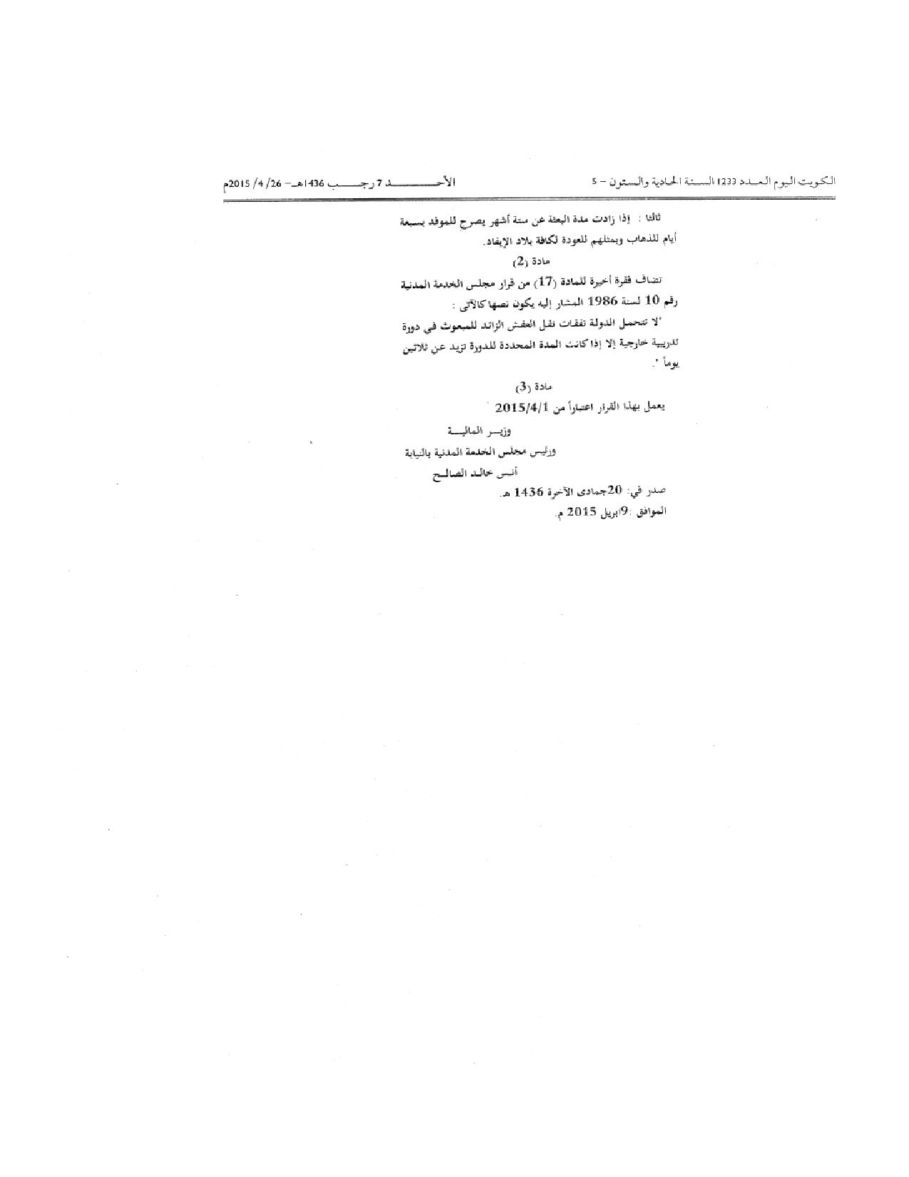صفحة 2 من 2