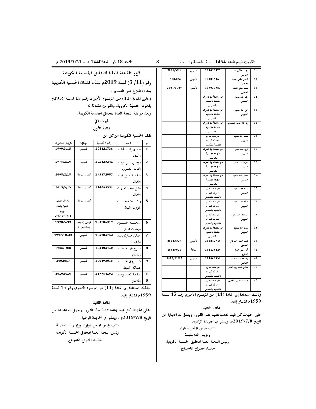 صفحة 2 من 2