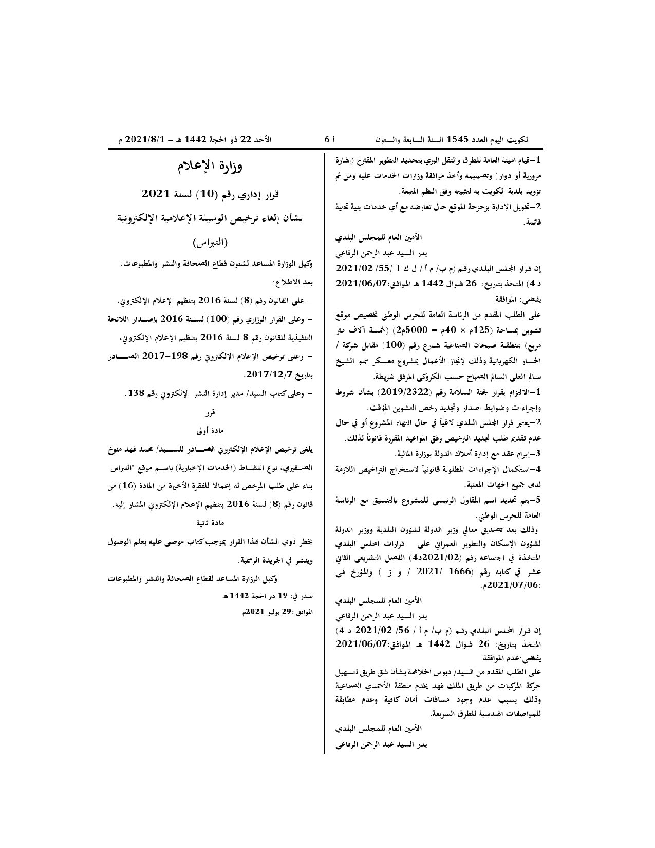 صفحة 1 من 1