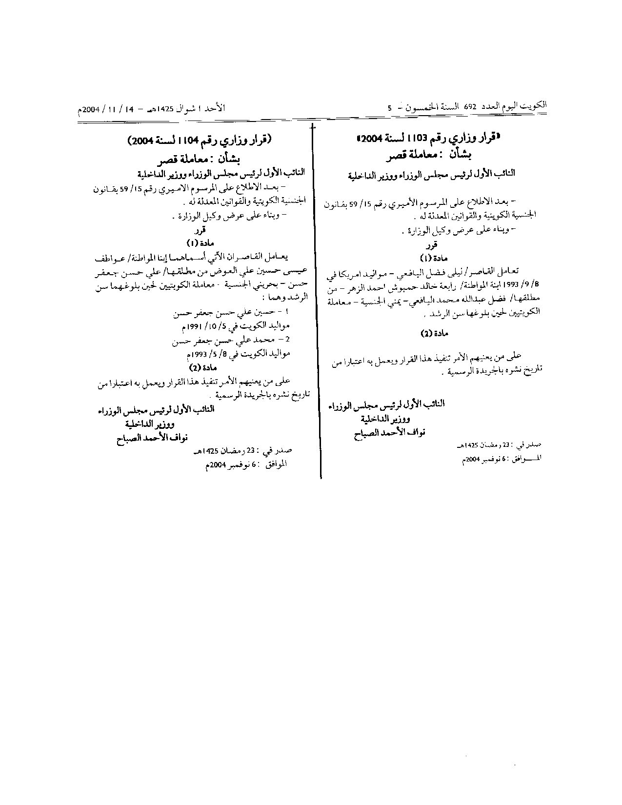 صفحة 1 من 1