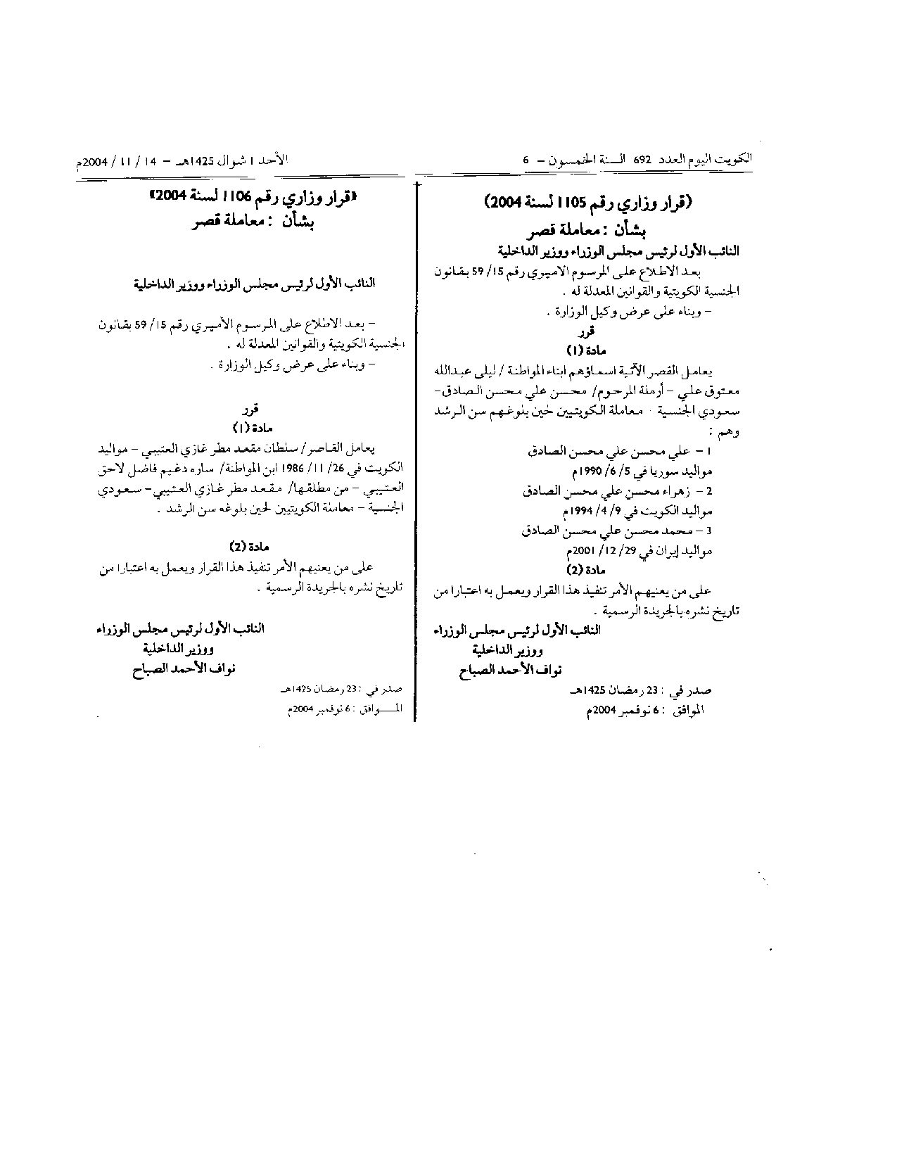 صفحة 1 من 1