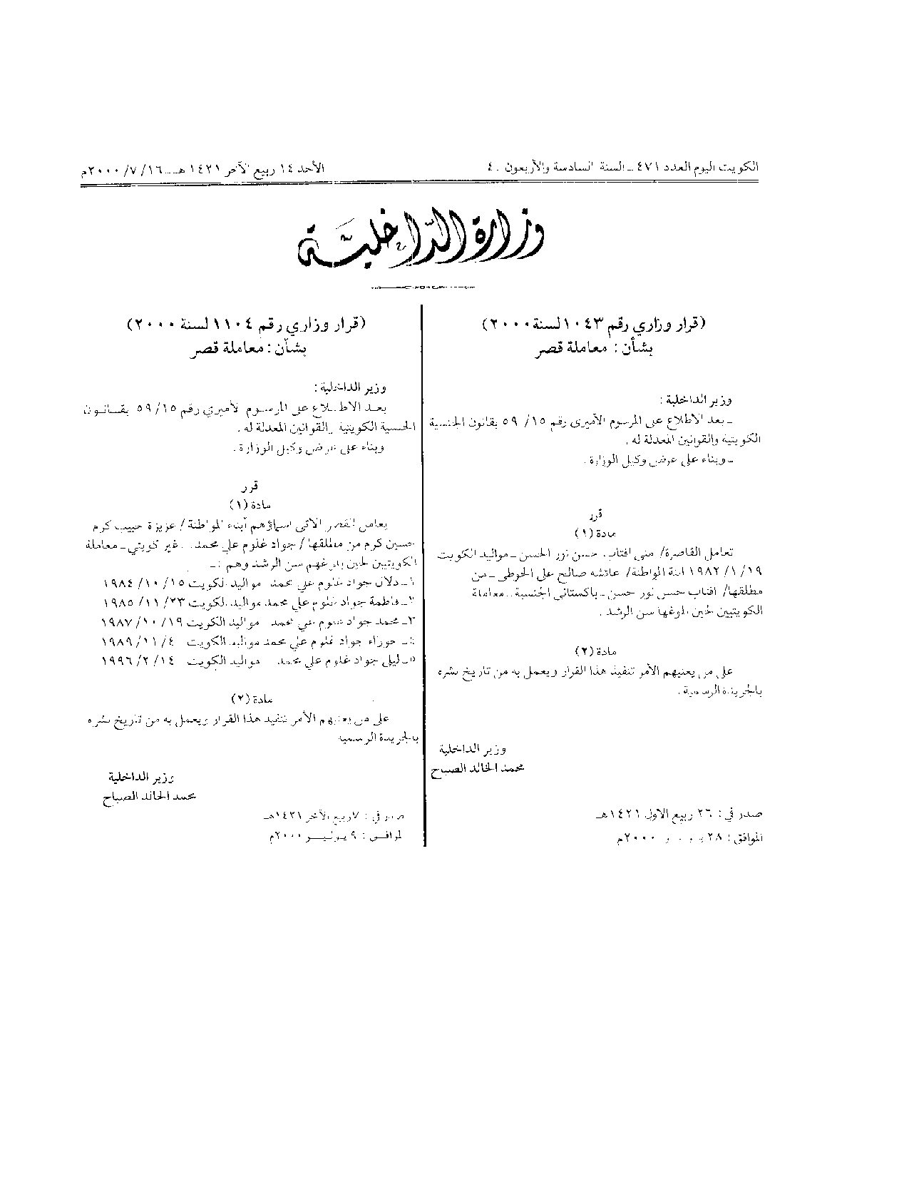صفحة 1 من 1
