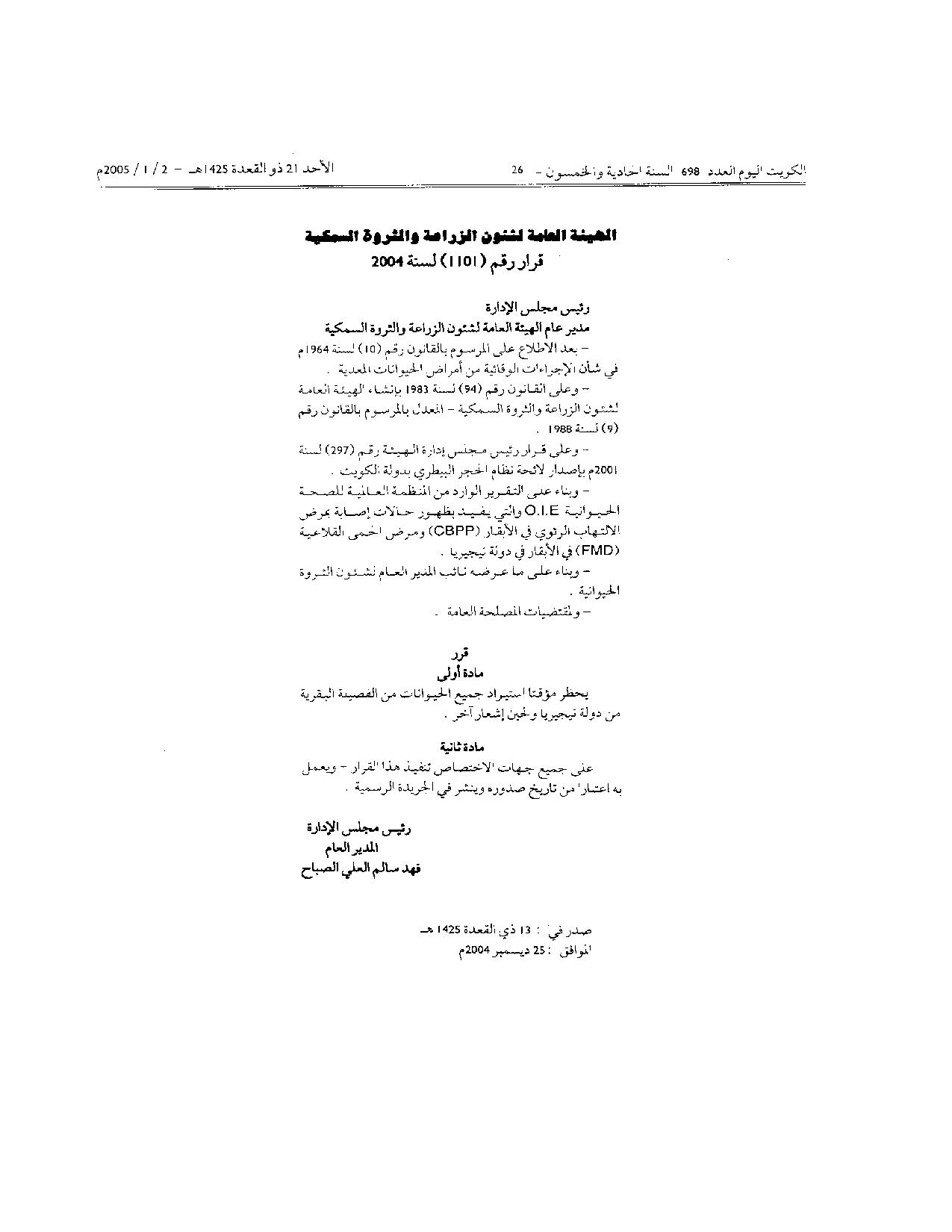 صفحة 1 من 1