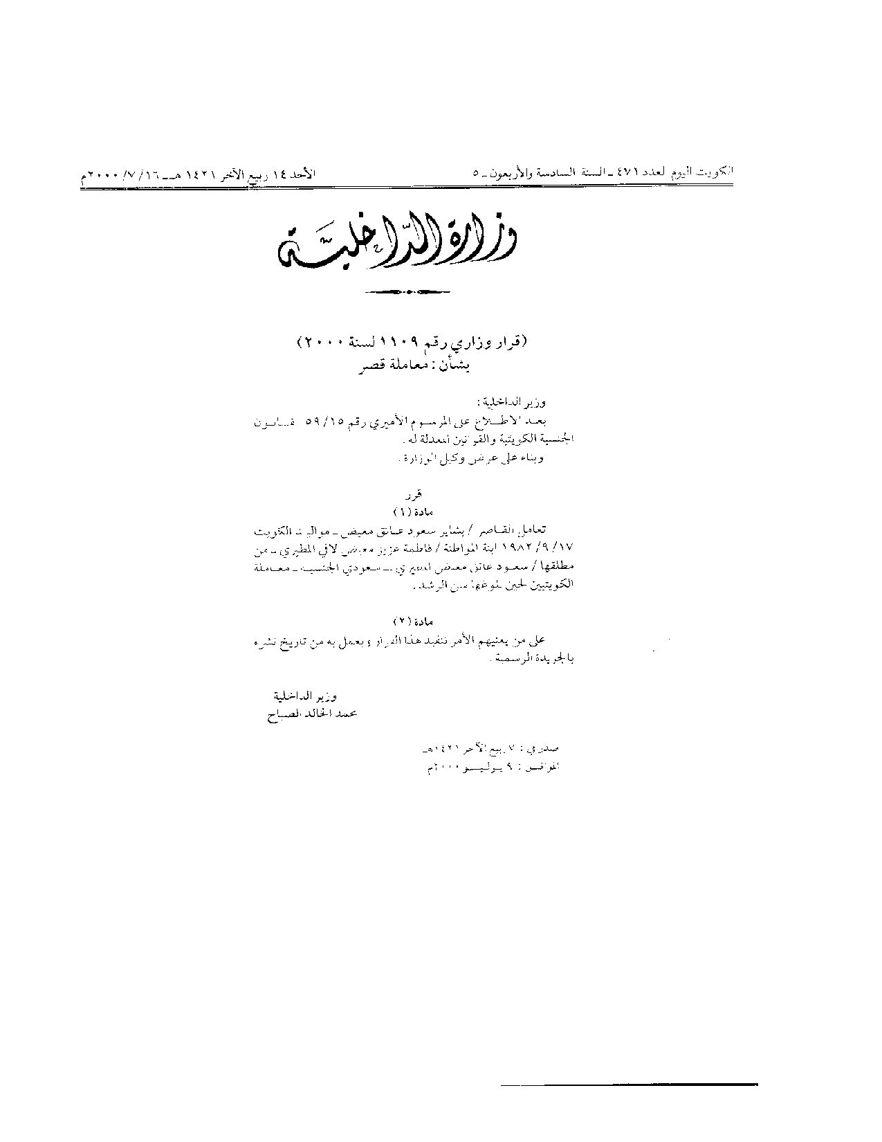 صفحة 1 من 1