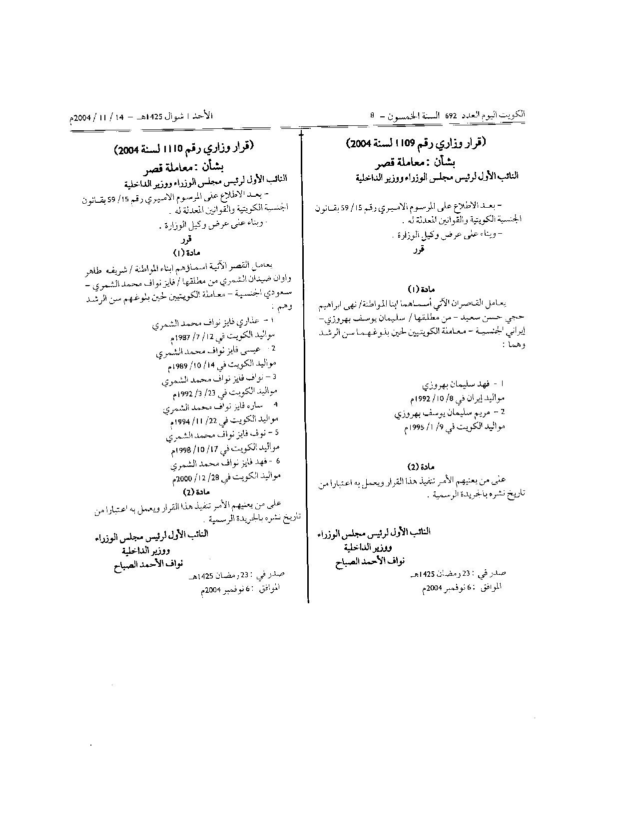 صفحة 1 من 1