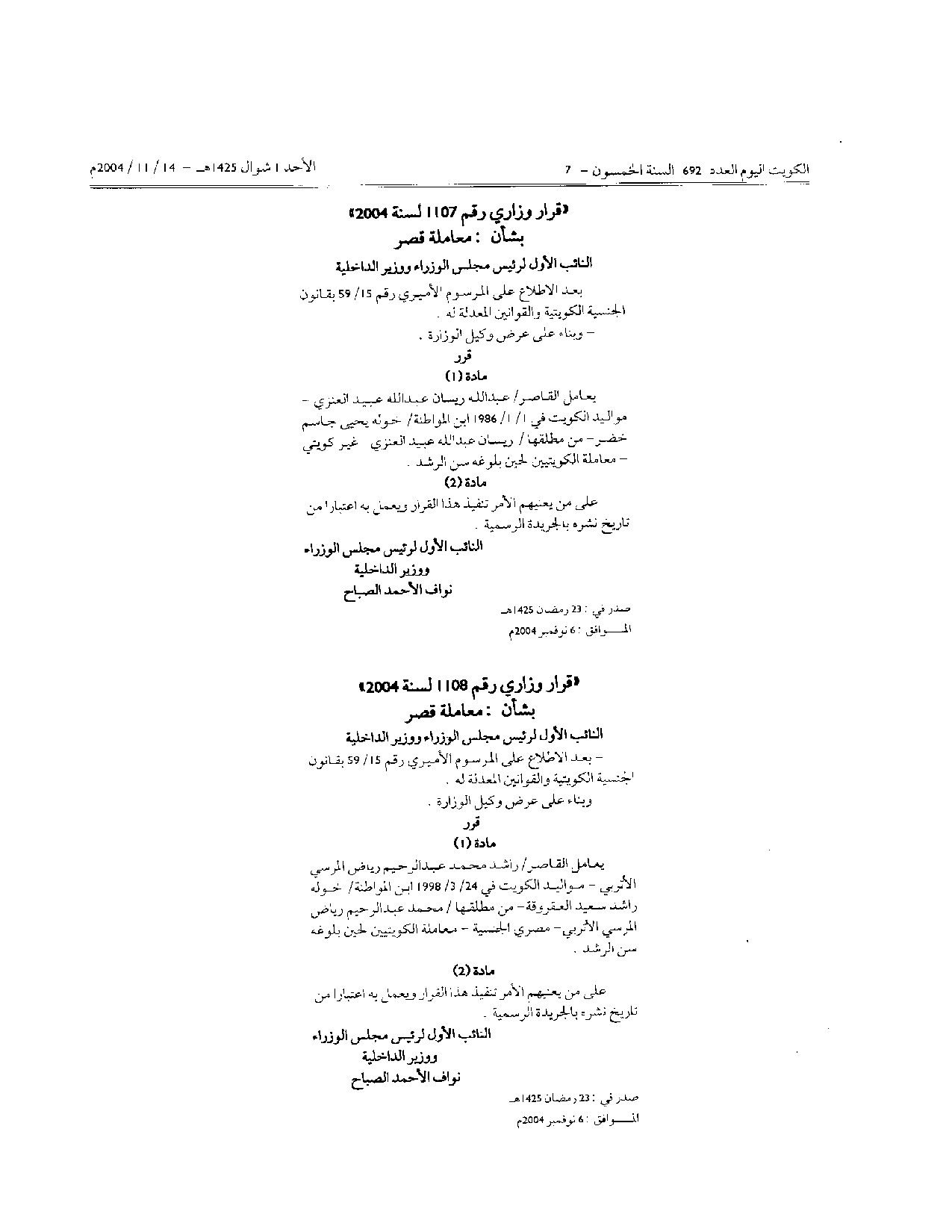 صفحة 1 من 1