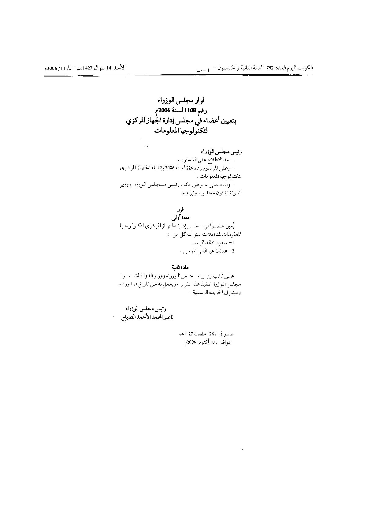 صفحة 1 من 1