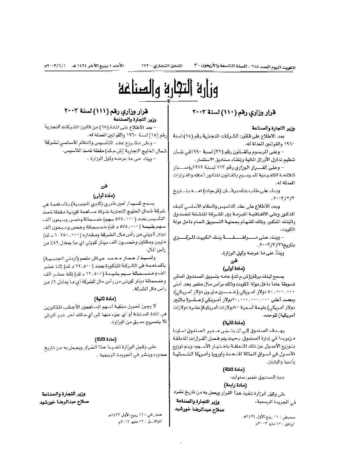 صفحة 1 من 1