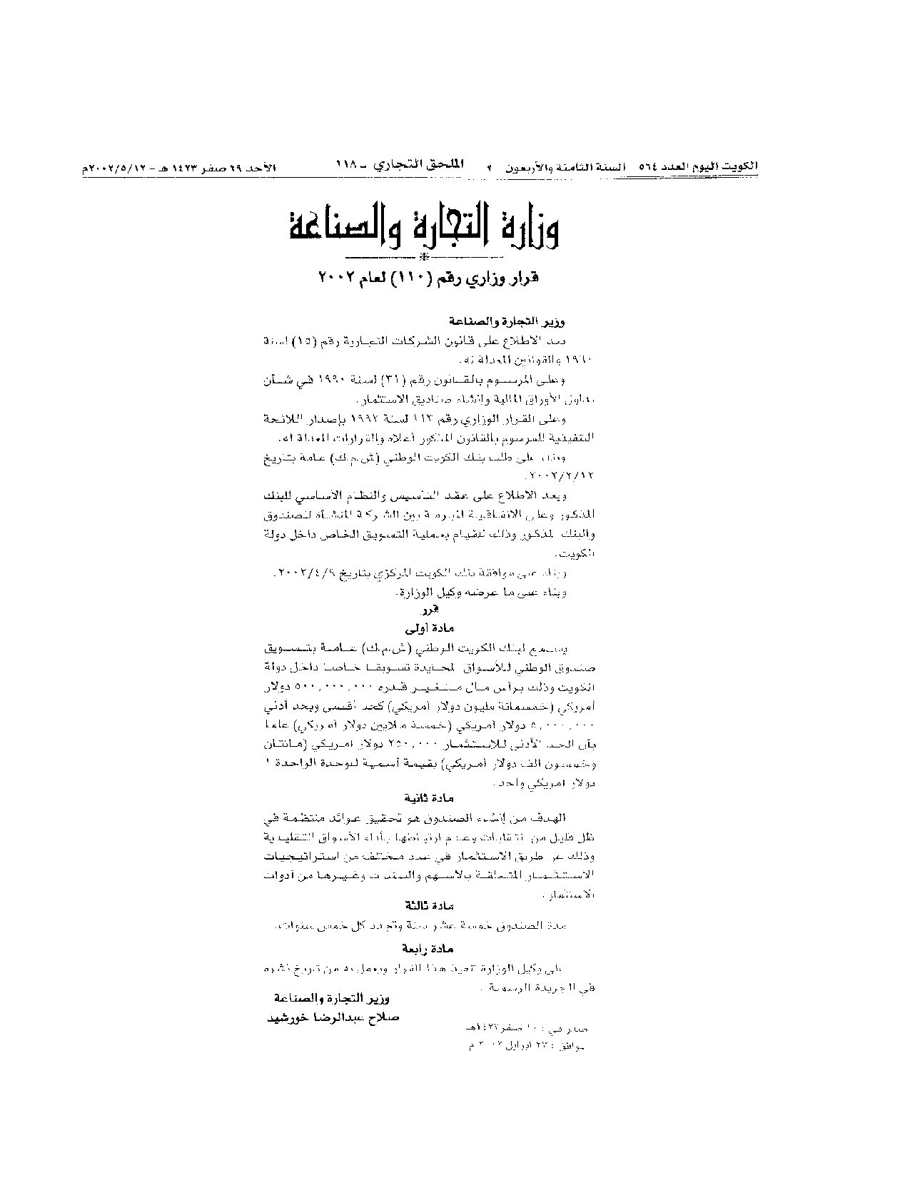 صفحة 1 من 1