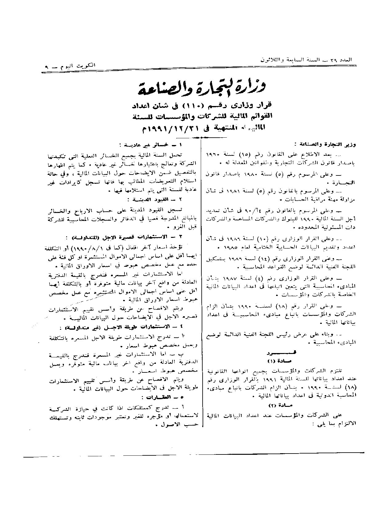 صفحة 1 من 2