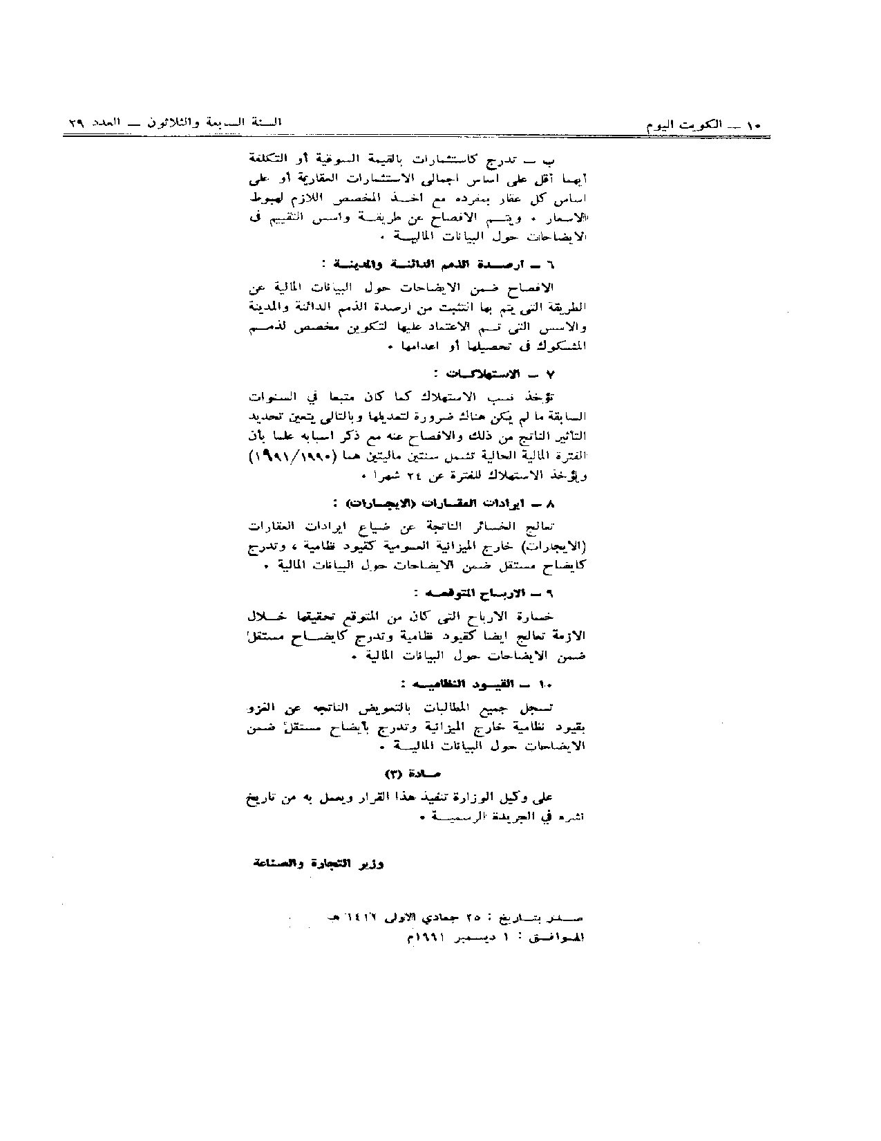 صفحة 2 من 2