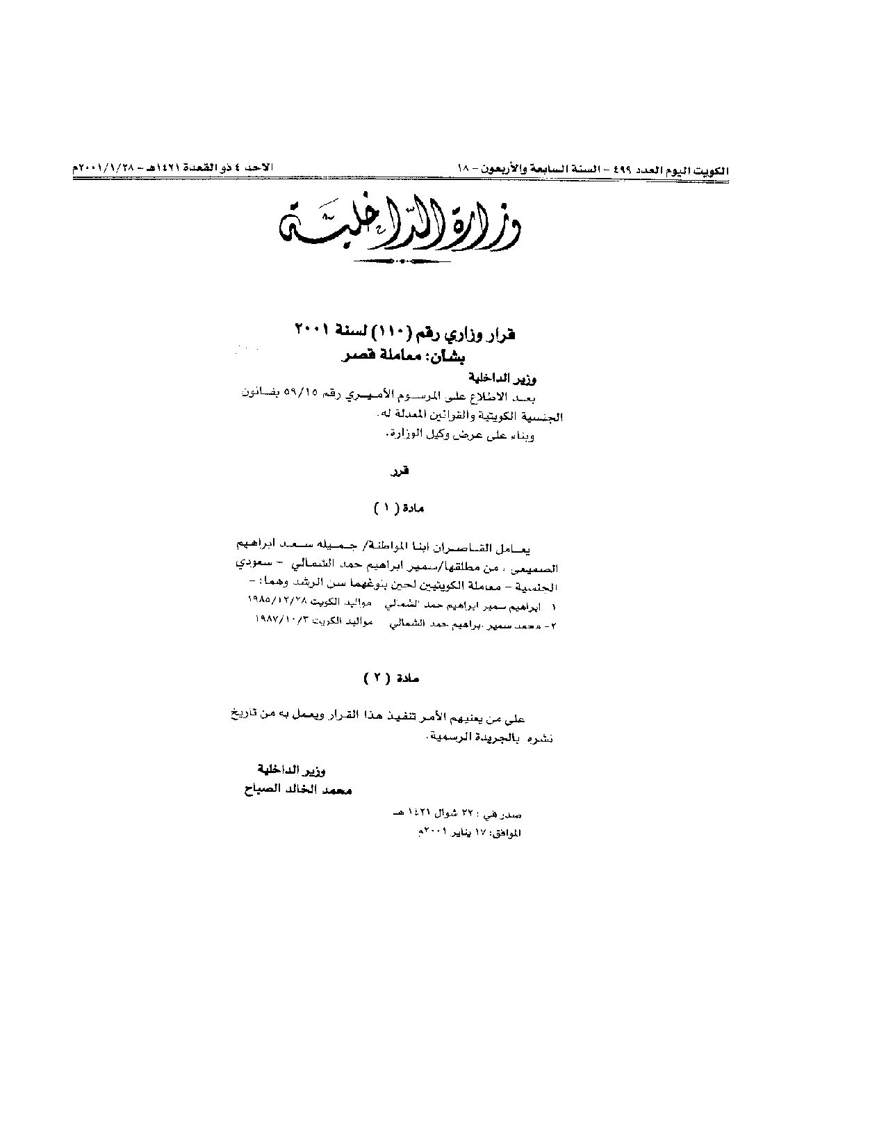 صفحة 1 من 1