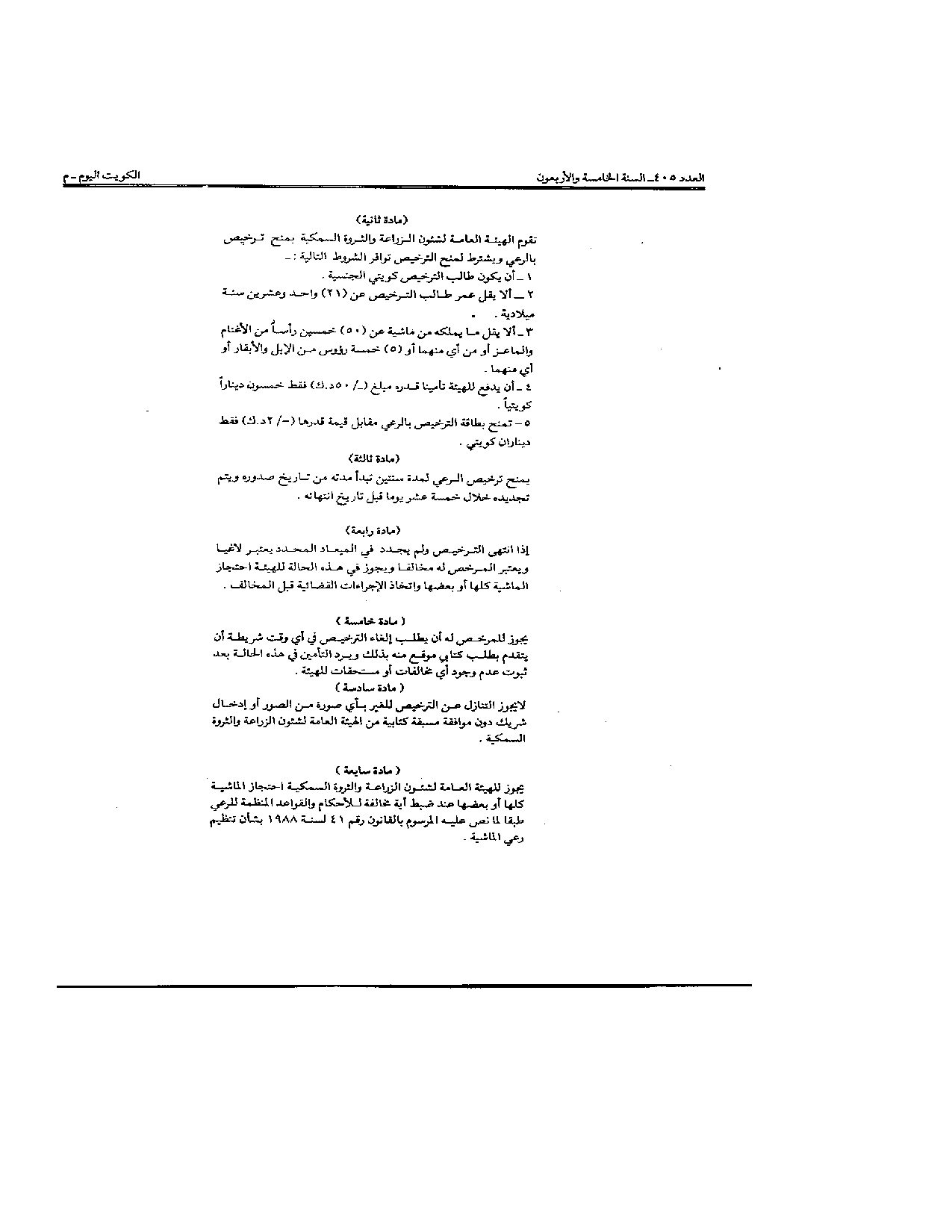 صفحة 2 من 3
