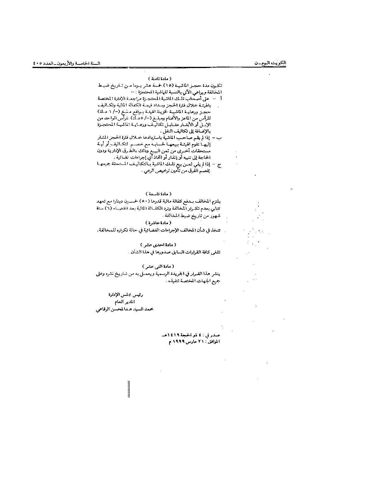 صفحة 3 من 3