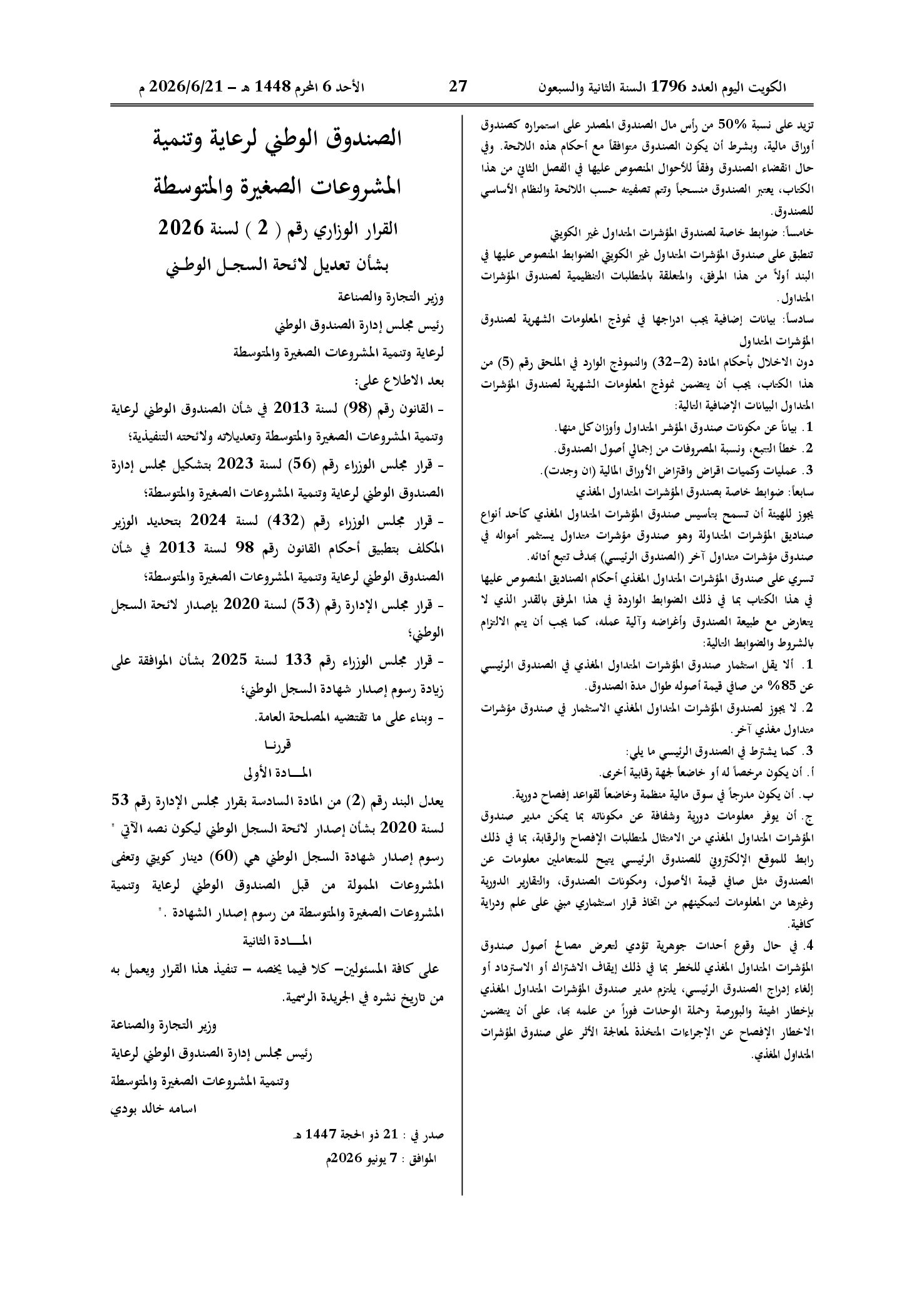 صفحة 1 من 1