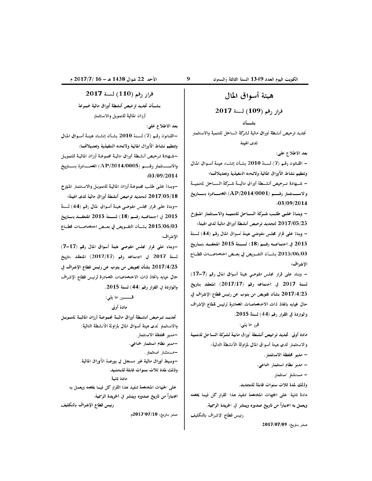 صفحة 1 من 1