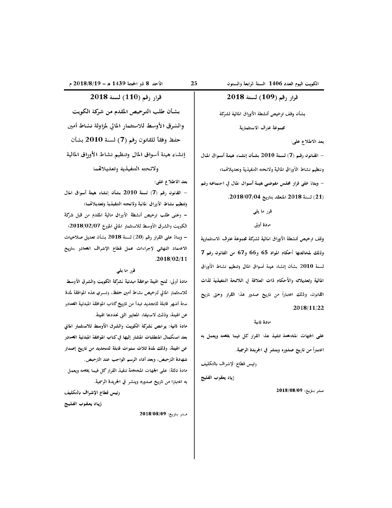 صفحة 1 من 1