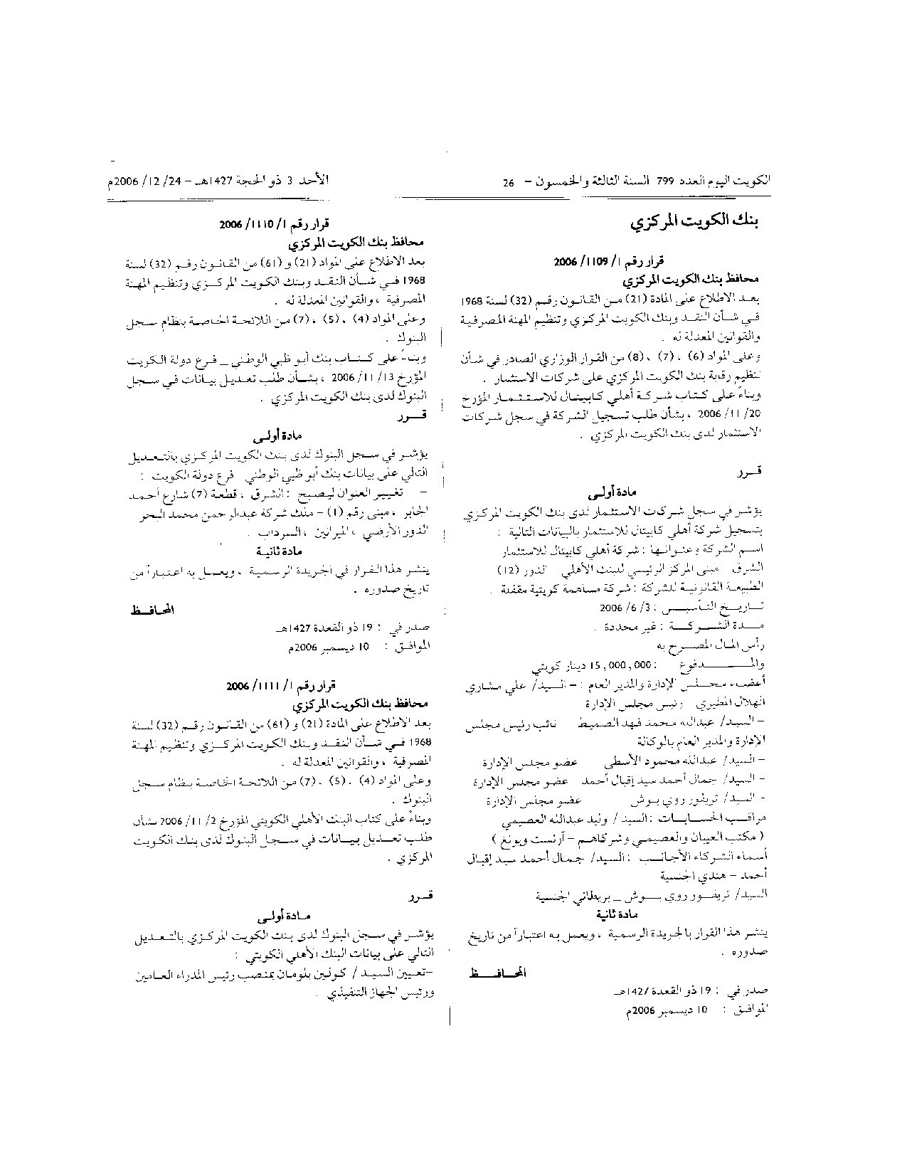 صفحة 1 من 1