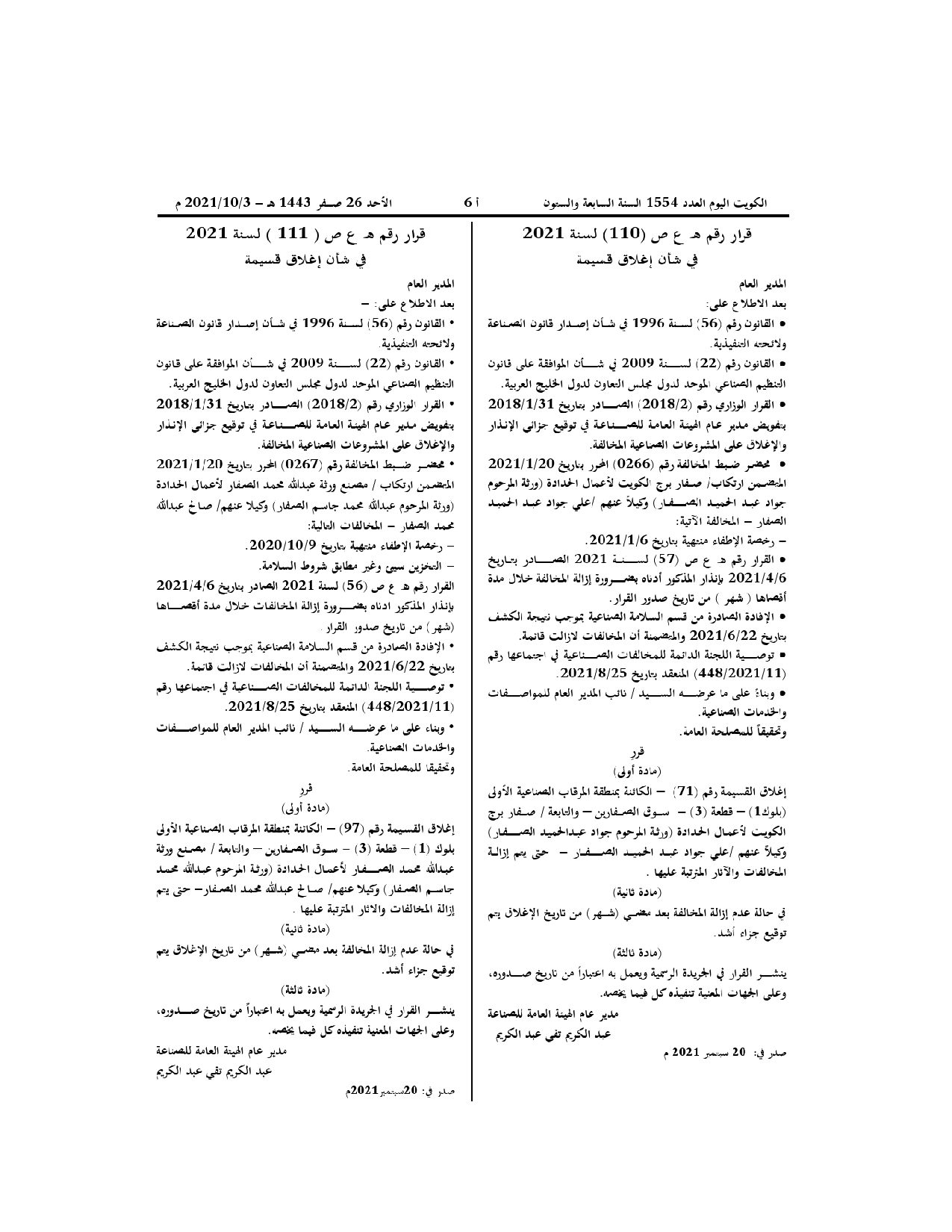 صفحة 1 من 1