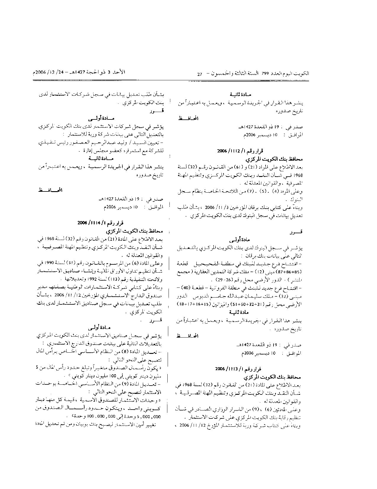 صفحة 1 من 1
