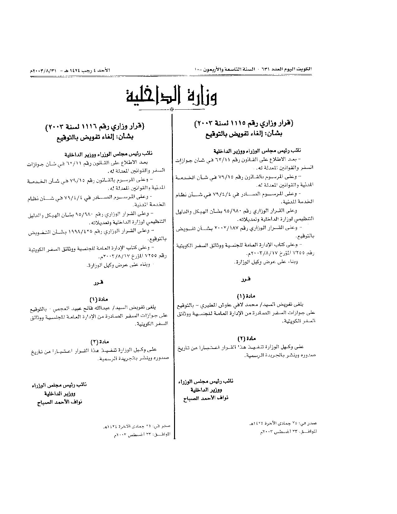 صفحة 1 من 1