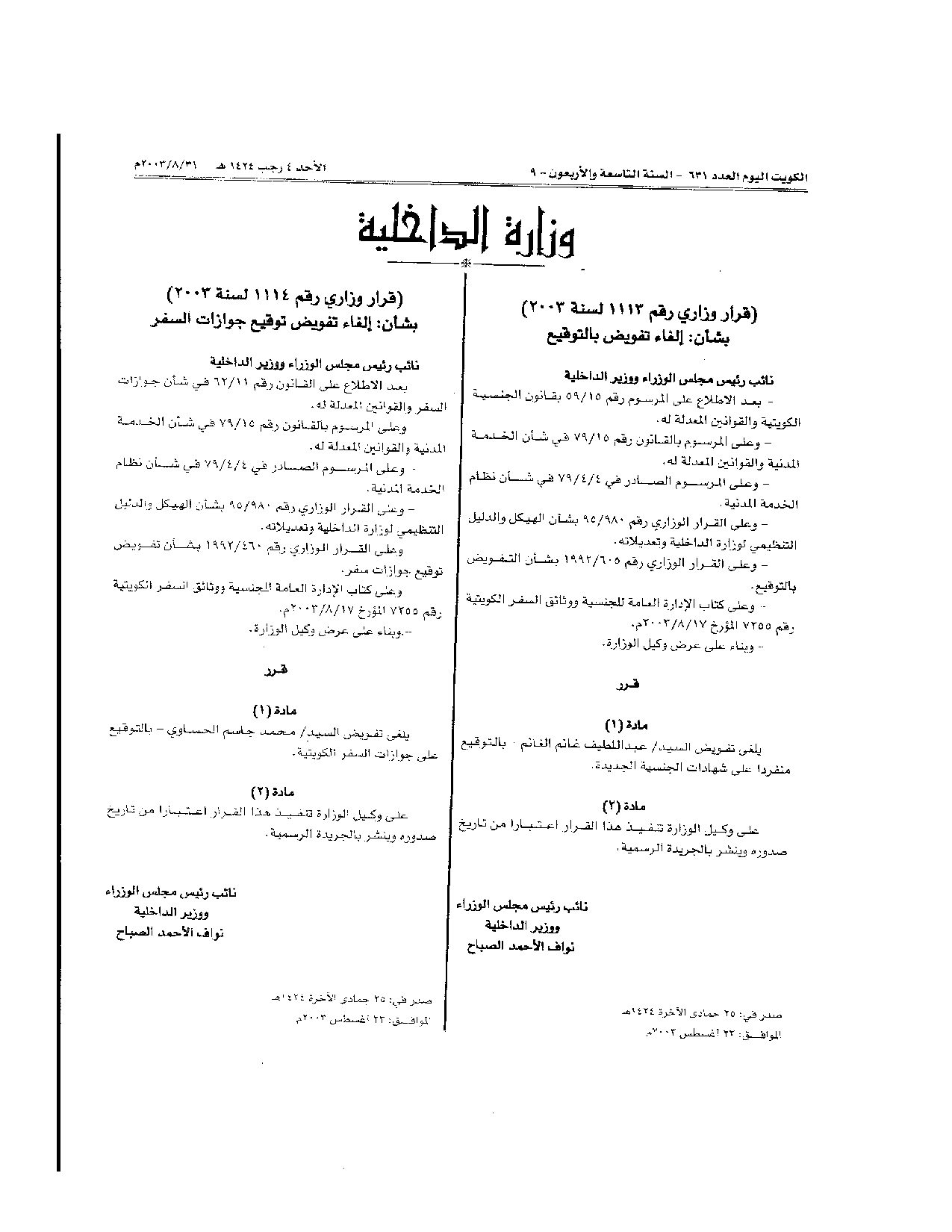 صفحة 1 من 1