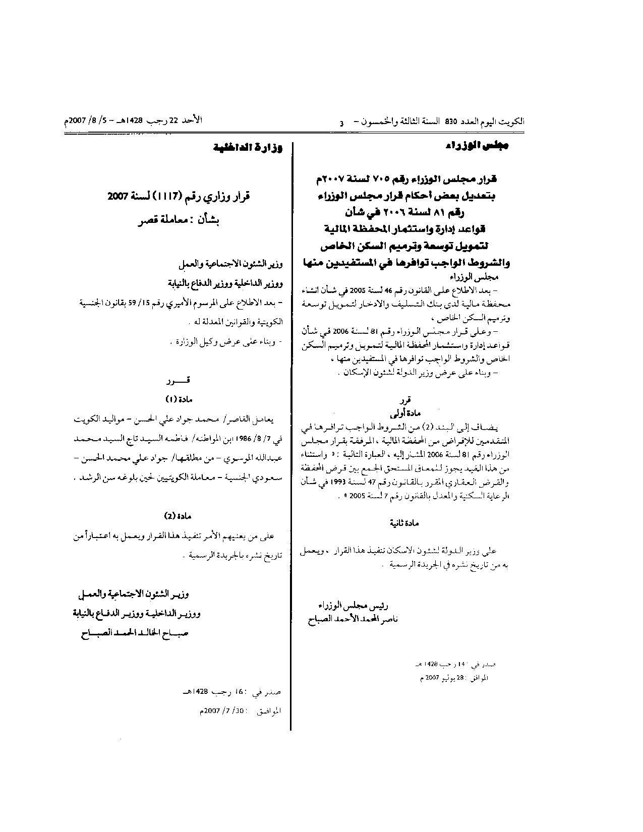 صفحة 1 من 1