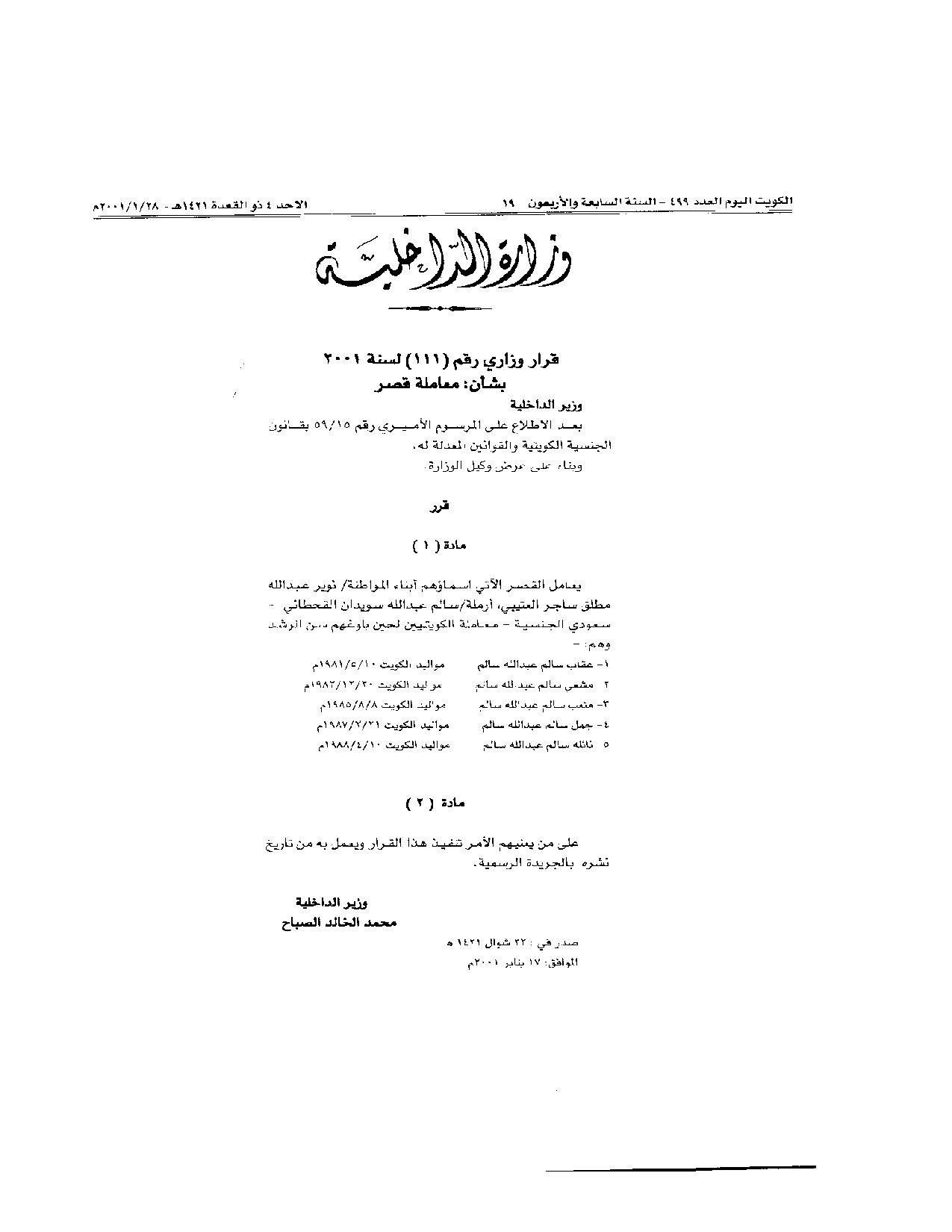 صفحة 1 من 1