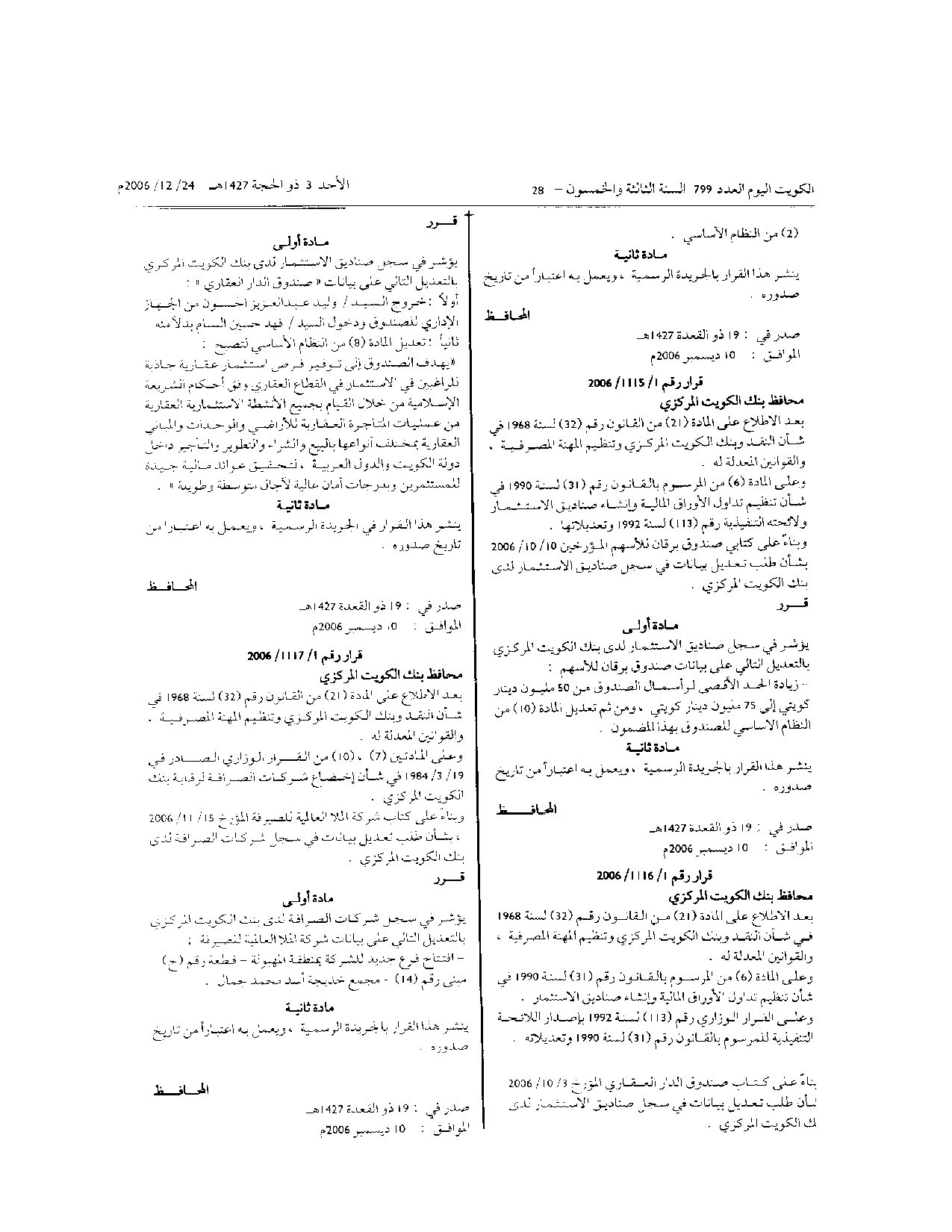 صفحة 1 من 1