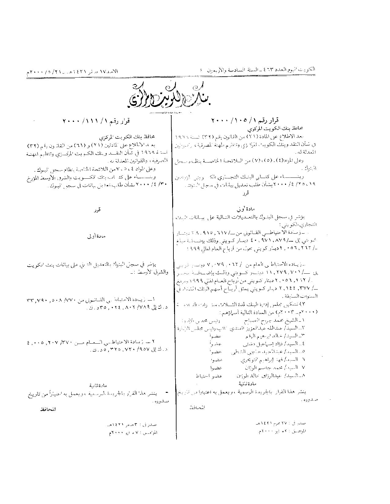صفحة 1 من 1