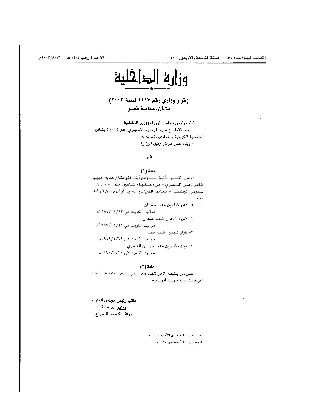 صفحة 1 من 1