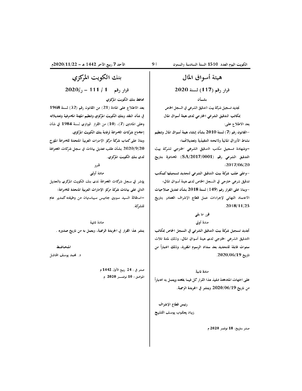 صفحة 1 من 1