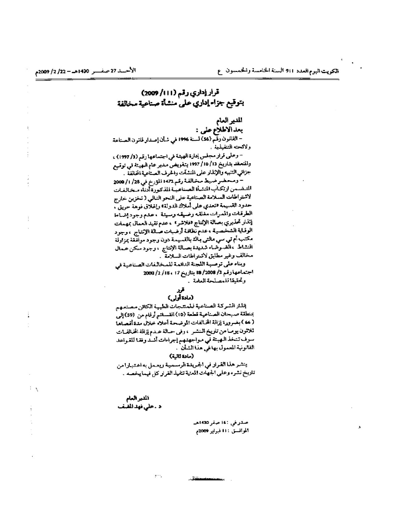 صفحة 1 من 1